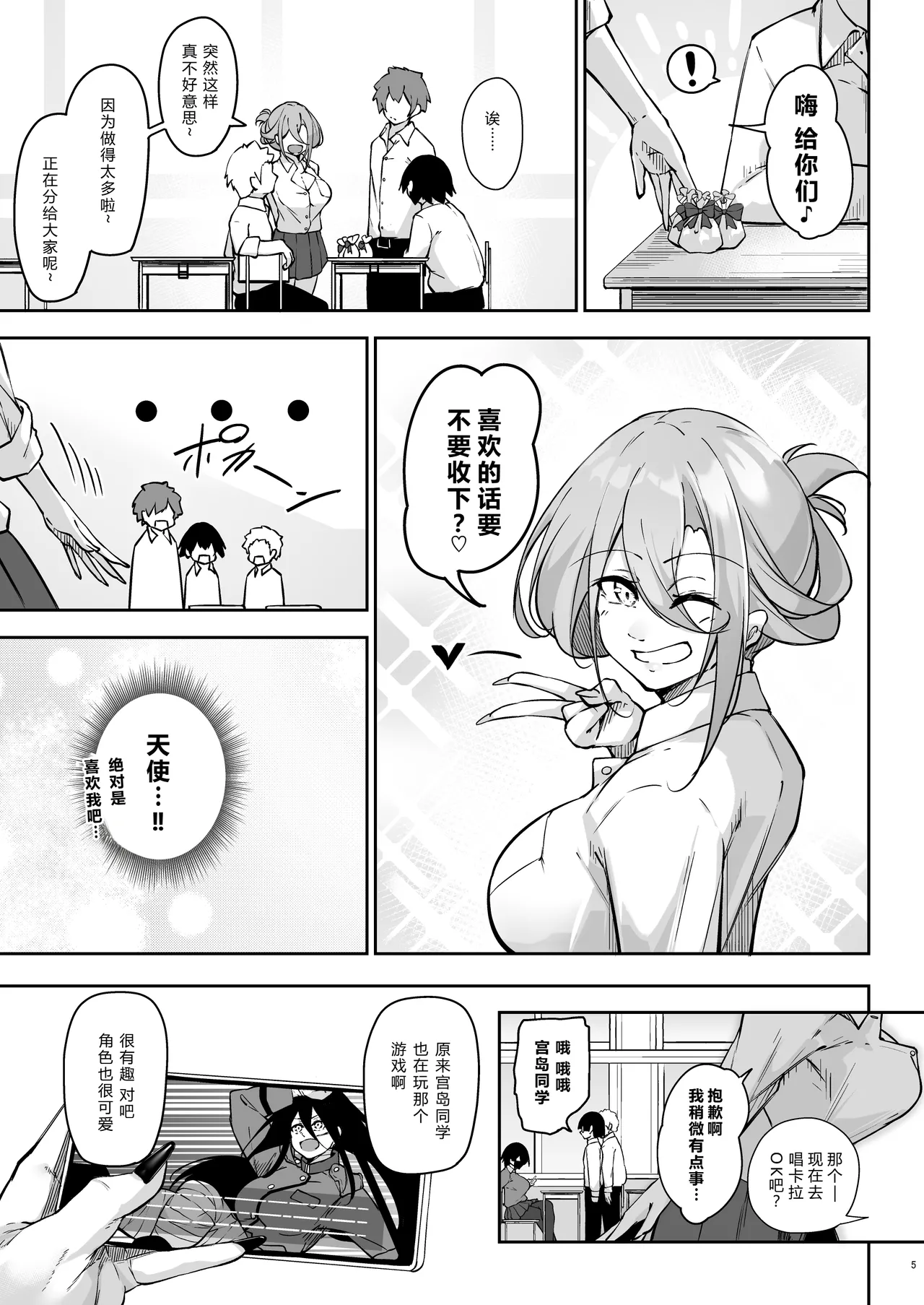 同級生ギャル3人組と… page 4 full
