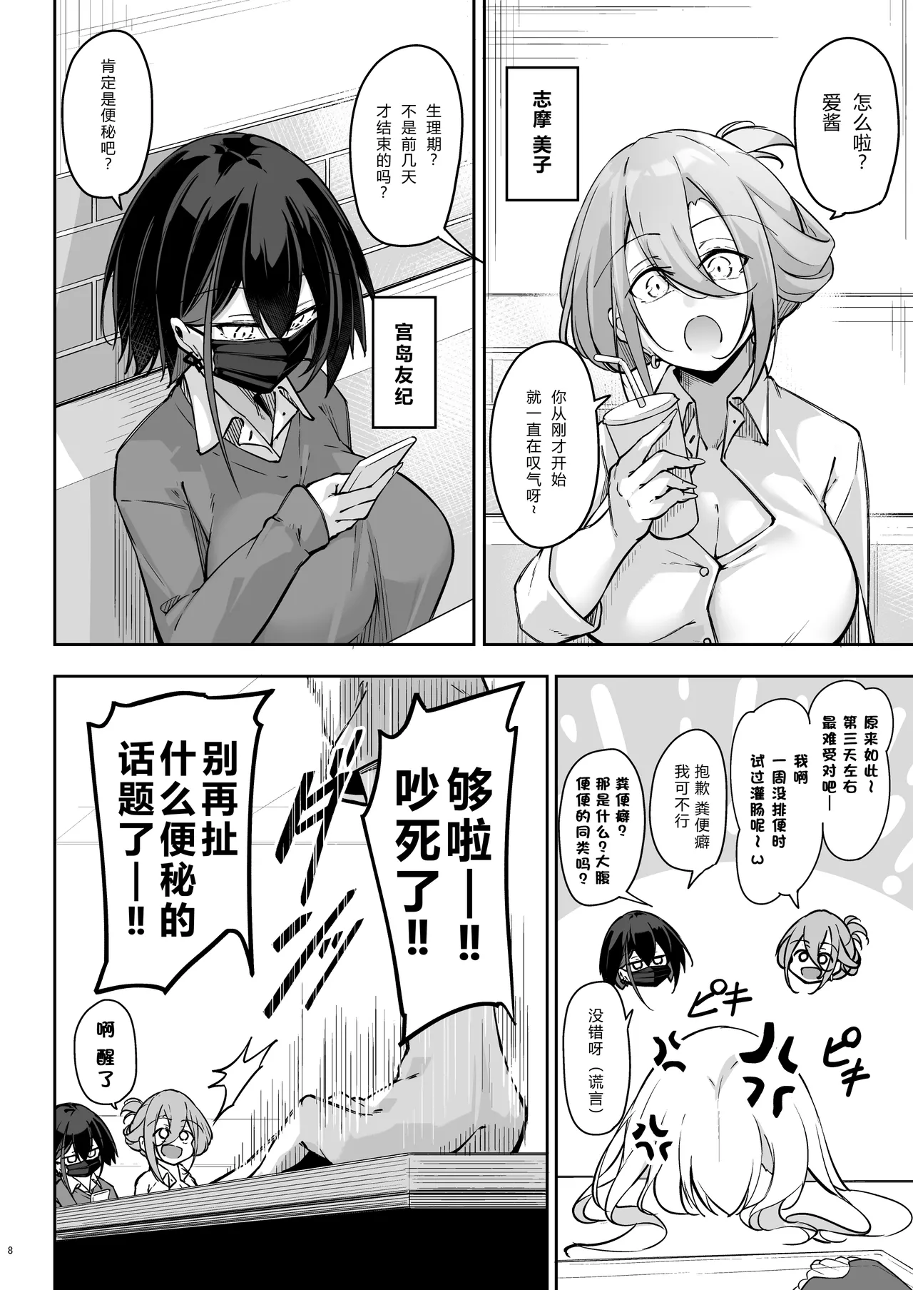同級生ギャル3人組と… page 7 full