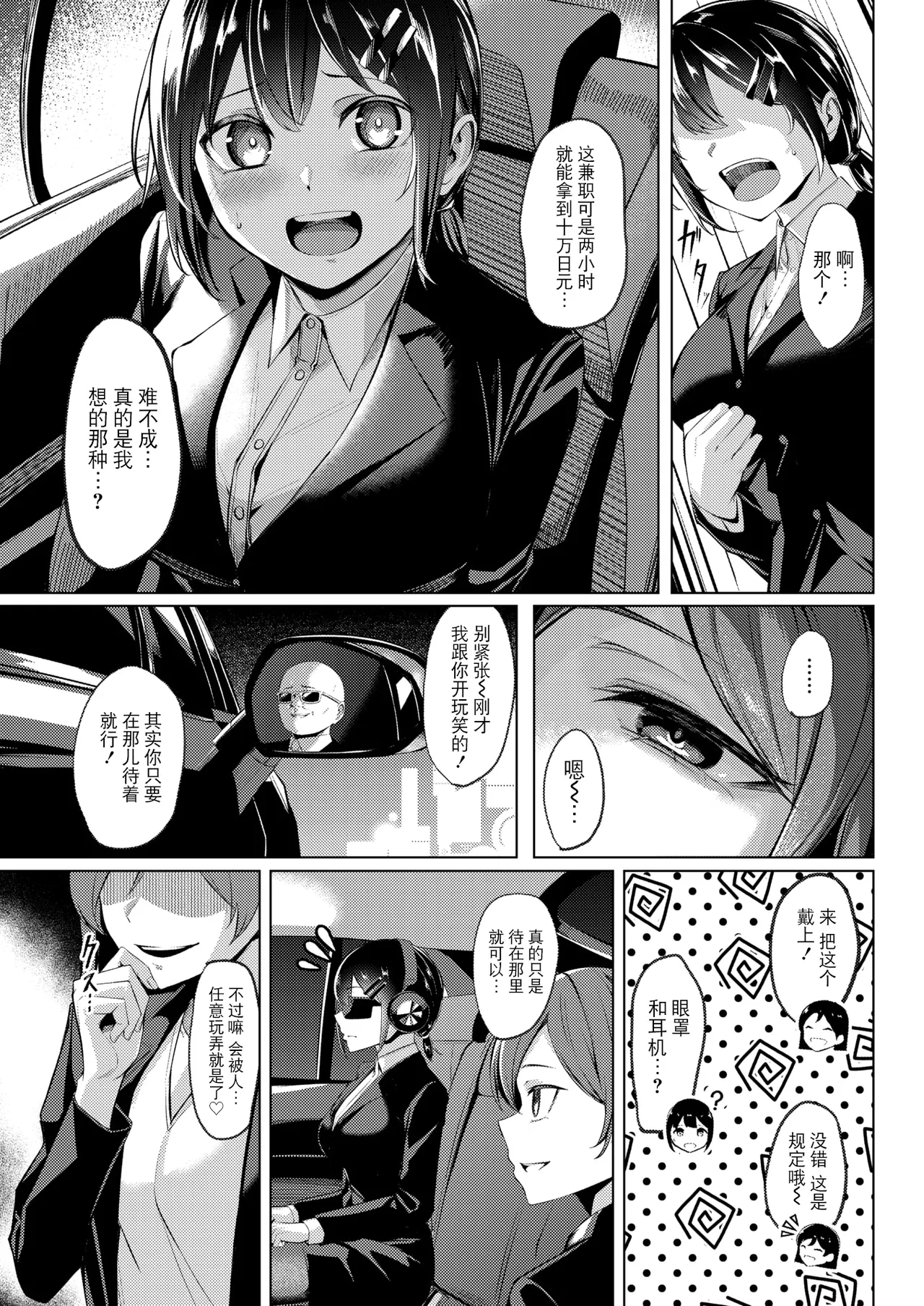 Kabeshiri Haken Beit（COMIC X-EROS #121） page 6 full