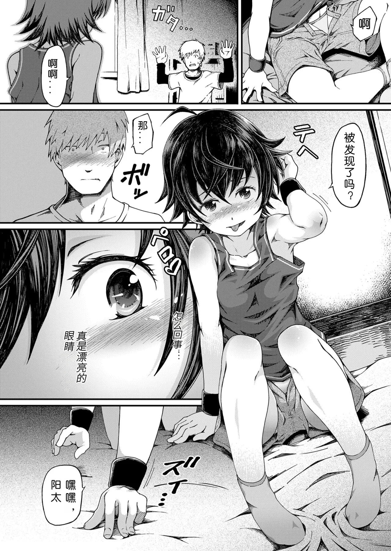 メカクレコミュニケーション | 隐目传情 page 6 full