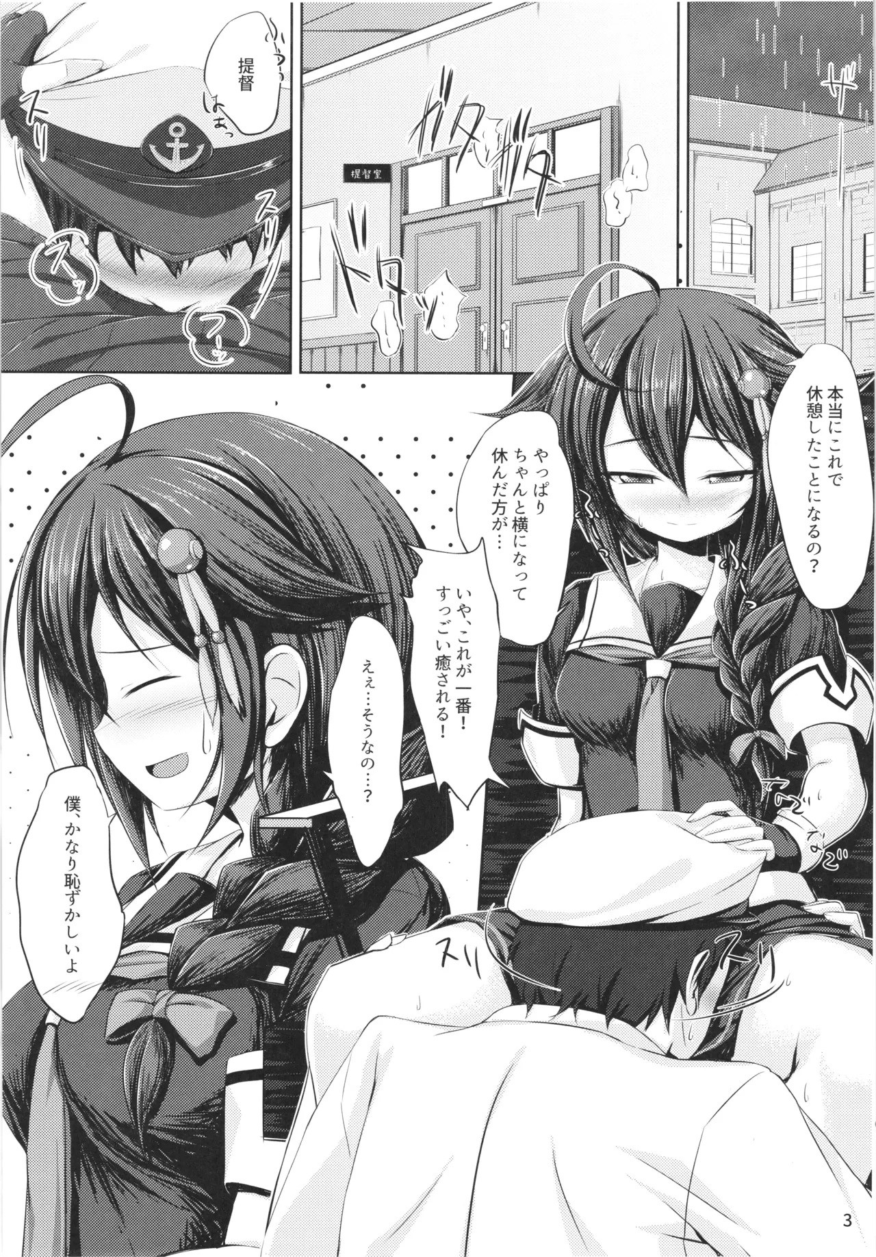 Ito shigure -soushuuhen- page 5 full