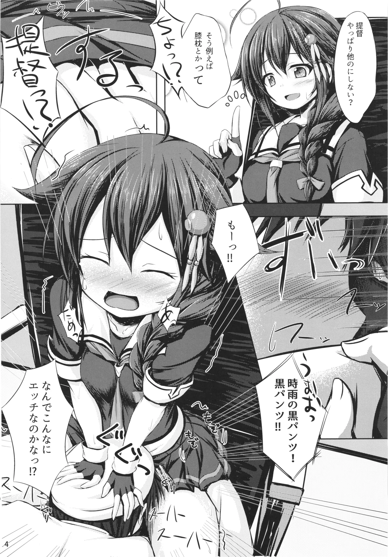 Ito shigure -soushuuhen- page 6 full