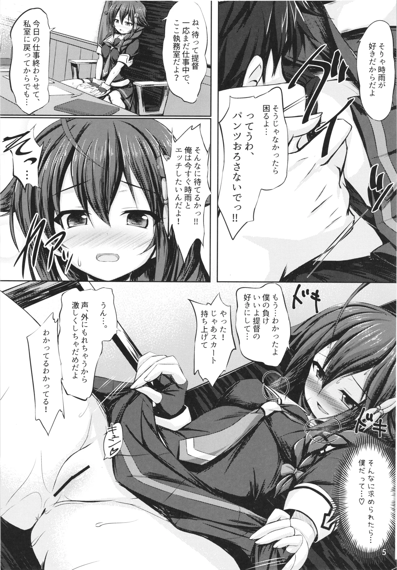 Ito shigure -soushuuhen- page 7 full