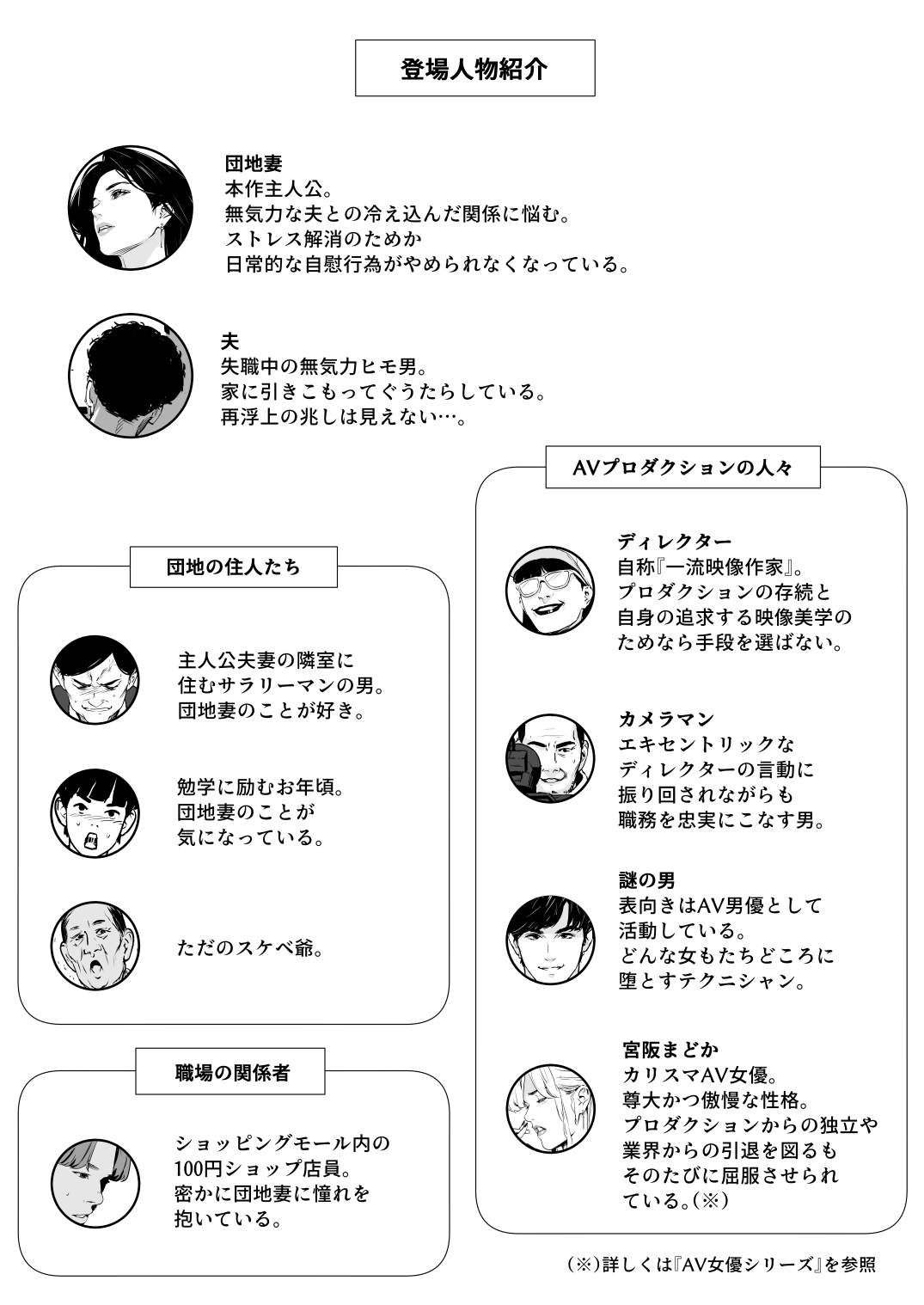 Danchi Suma ban page 2 full