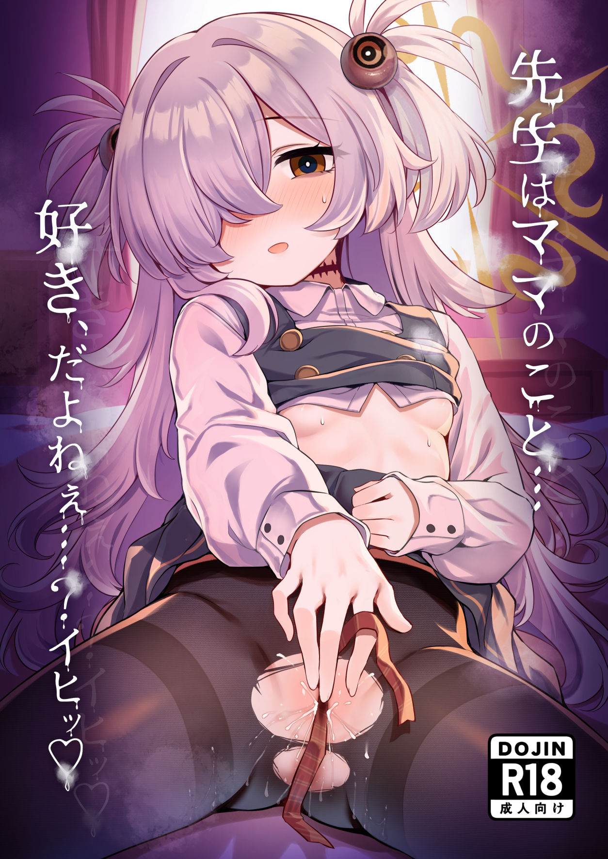 Sensei wa Mama no koto... Suki, da yo ne...? Ihii page 1 full