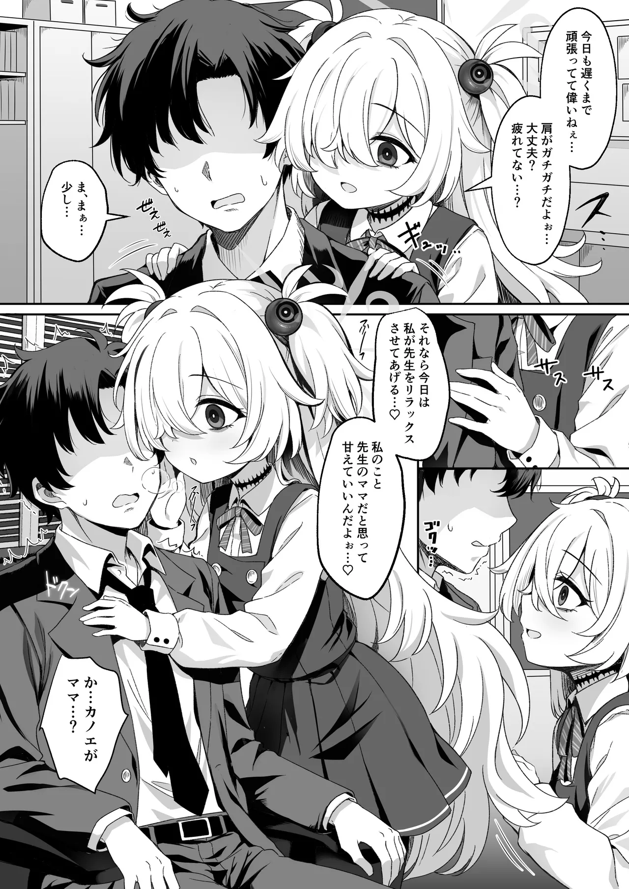 Sensei wa Mama no koto... Suki, da yo ne...? Ihii page 3 full