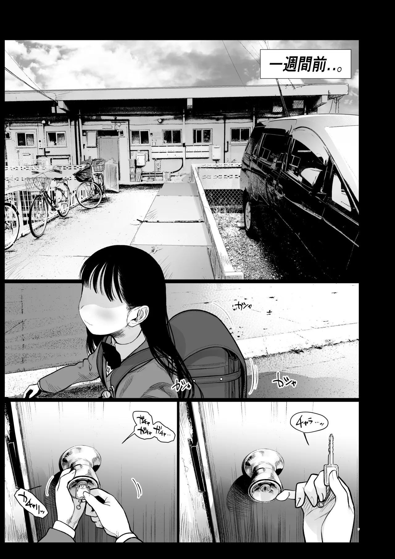 Tonari ni Koshite Kita Kawaii Onna no Ko. page 6 full
