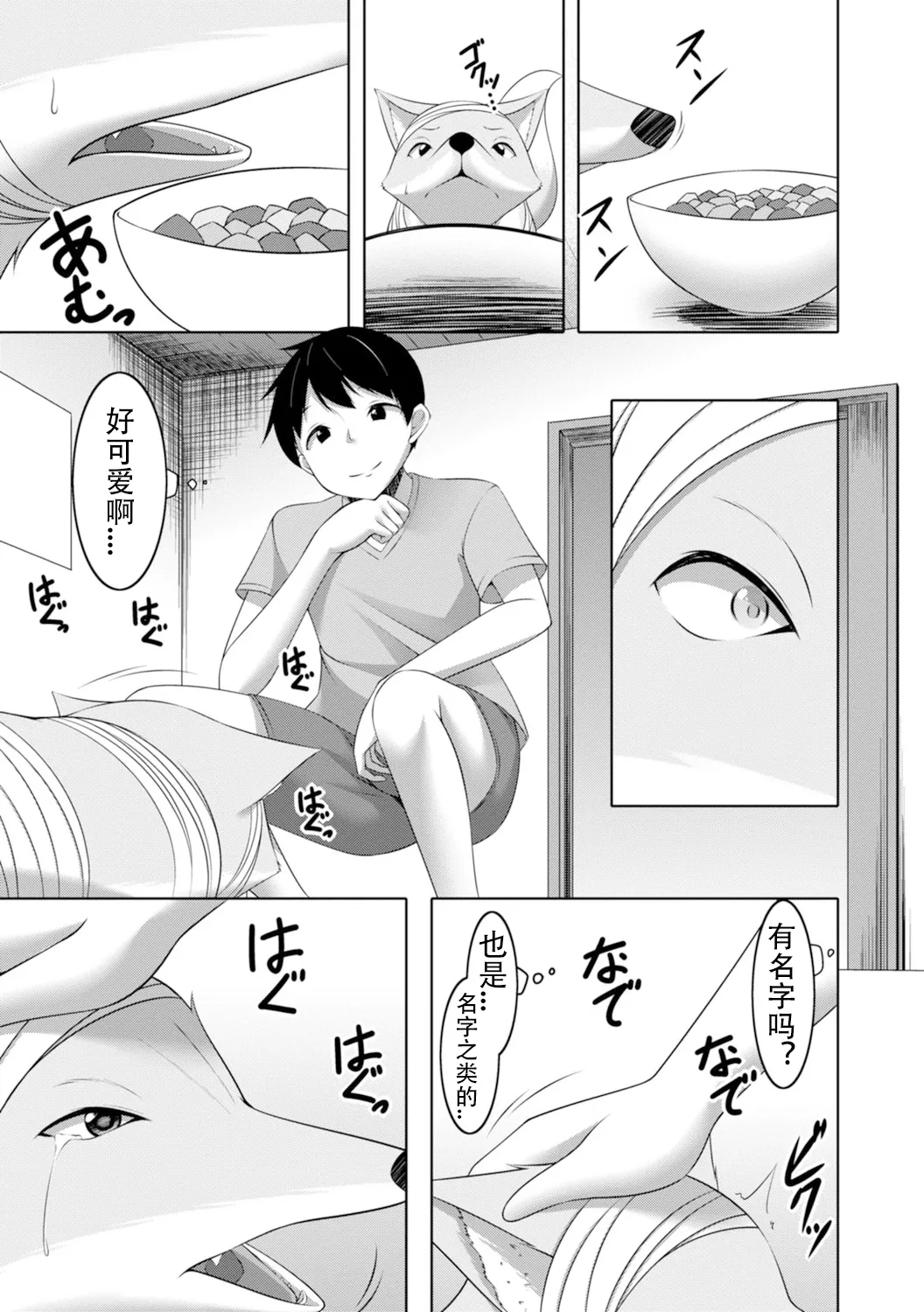 【秋水社ORIGINAL】嫁入り妖狐は孕みたがり～昼は淑女で夜中は床上手～嫁进门的妖狐总想怀孕～白天是淑女，半夜里床上很熟练～”。【R18版】1巻（流放者大刀汉化） page 8 full