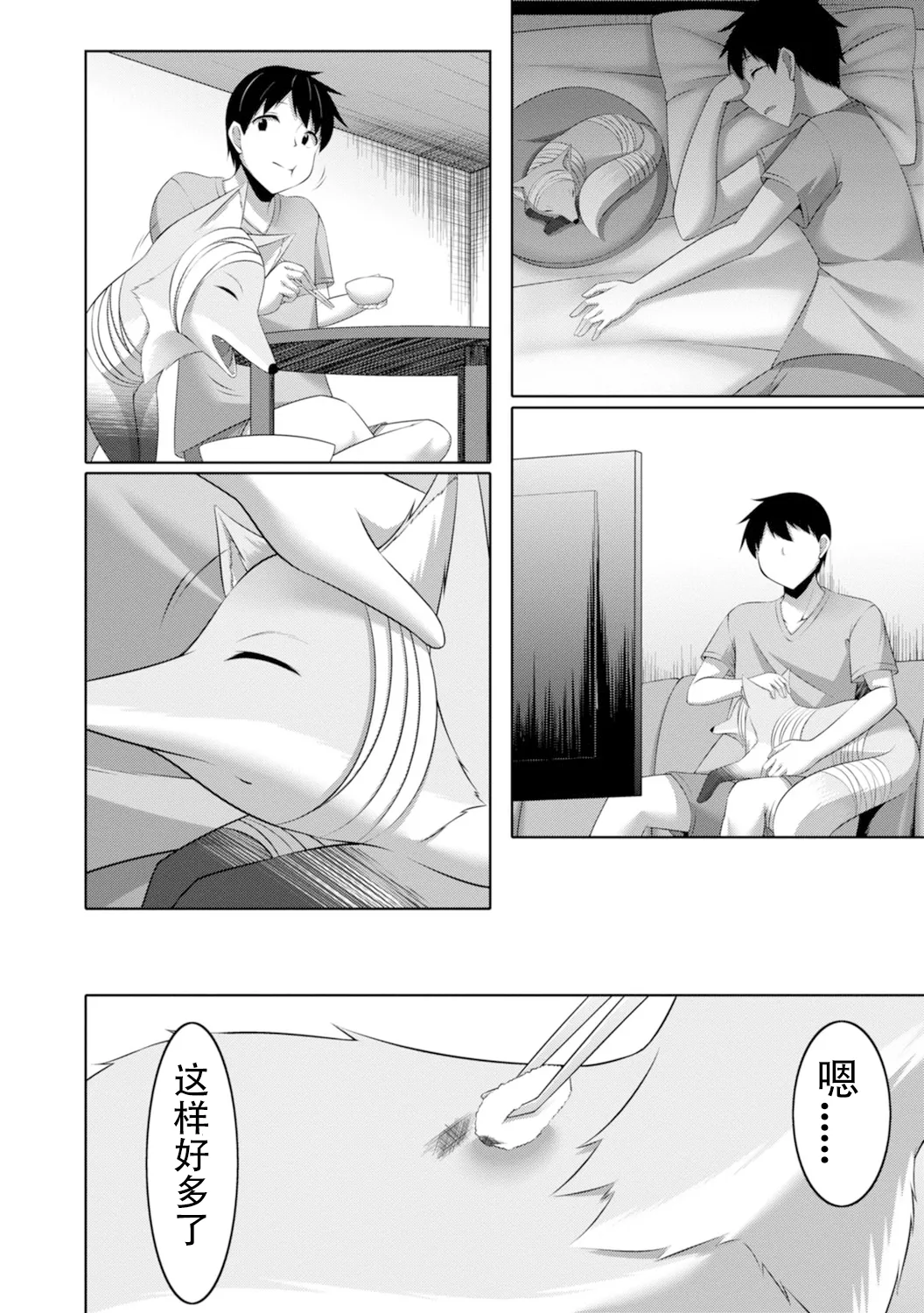 【秋水社ORIGINAL】嫁入り妖狐は孕みたがり～昼は淑女で夜中は床上手～嫁进门的妖狐总想怀孕～白天是淑女，半夜里床上很熟练～”。【R18版】1巻（流放者大刀汉化） page 9 full