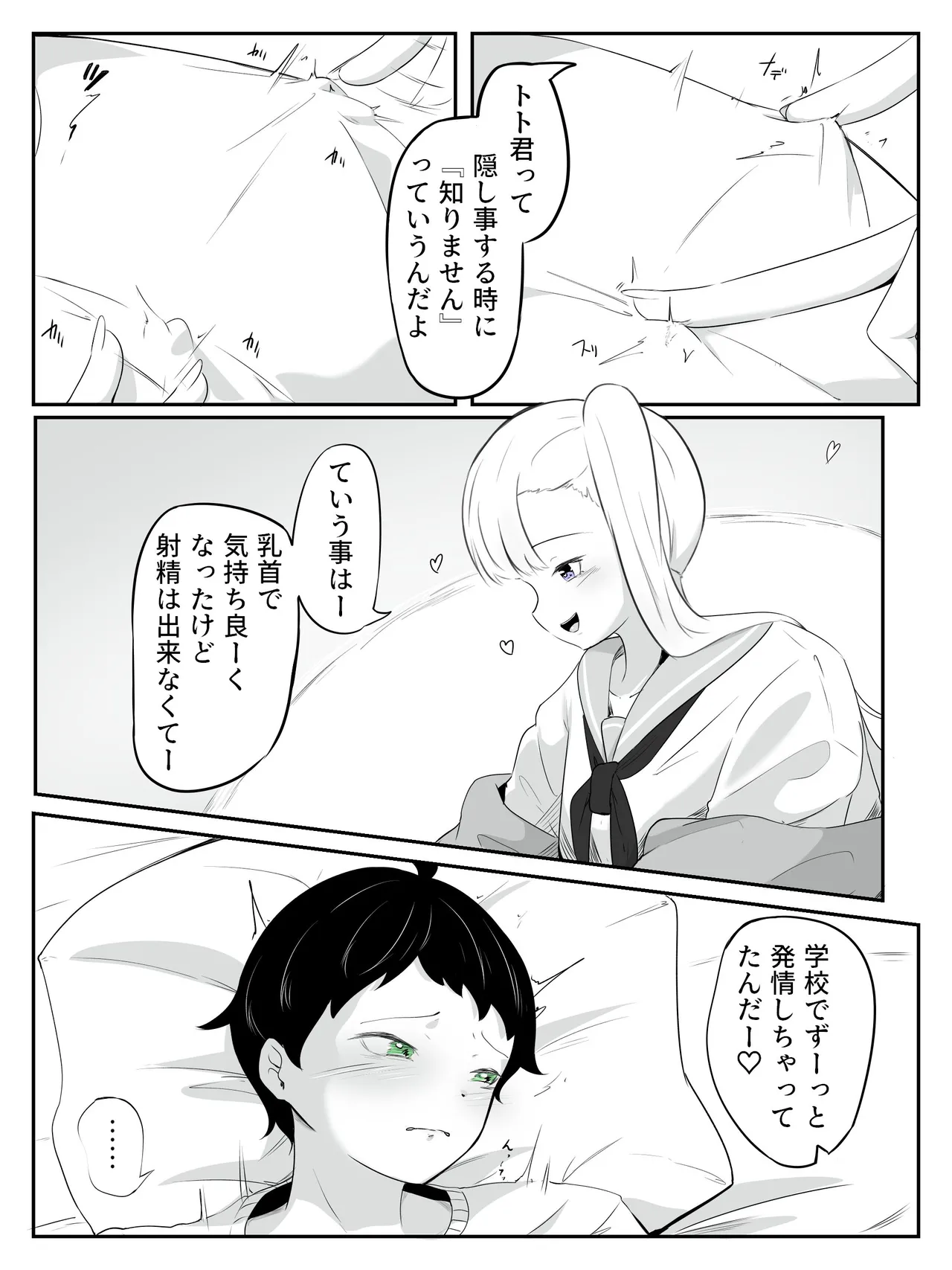 How to make a weak boy who ejaculates with a fake chastity belt strap-on 2 page 10 full