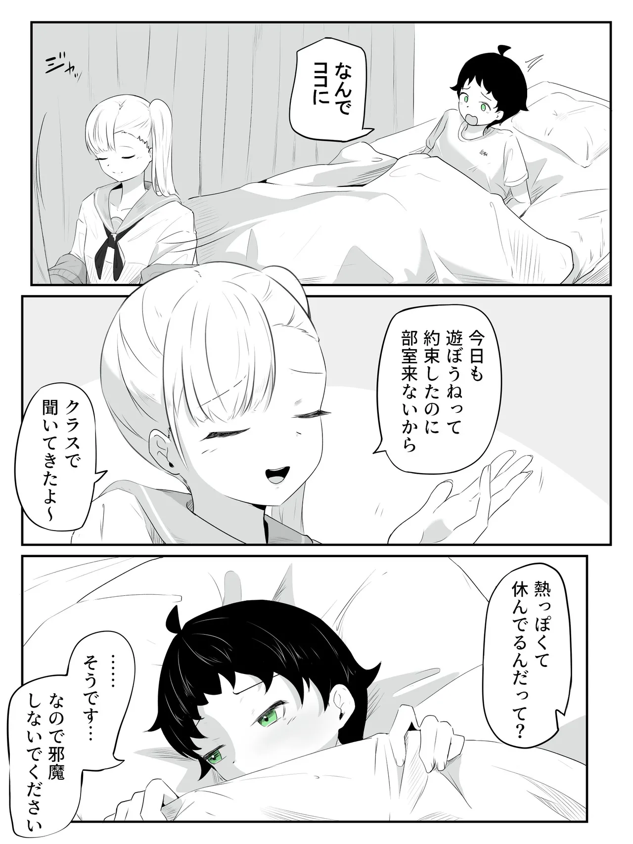 How to make a weak boy who ejaculates with a fake chastity belt strap-on 2 page 3 full