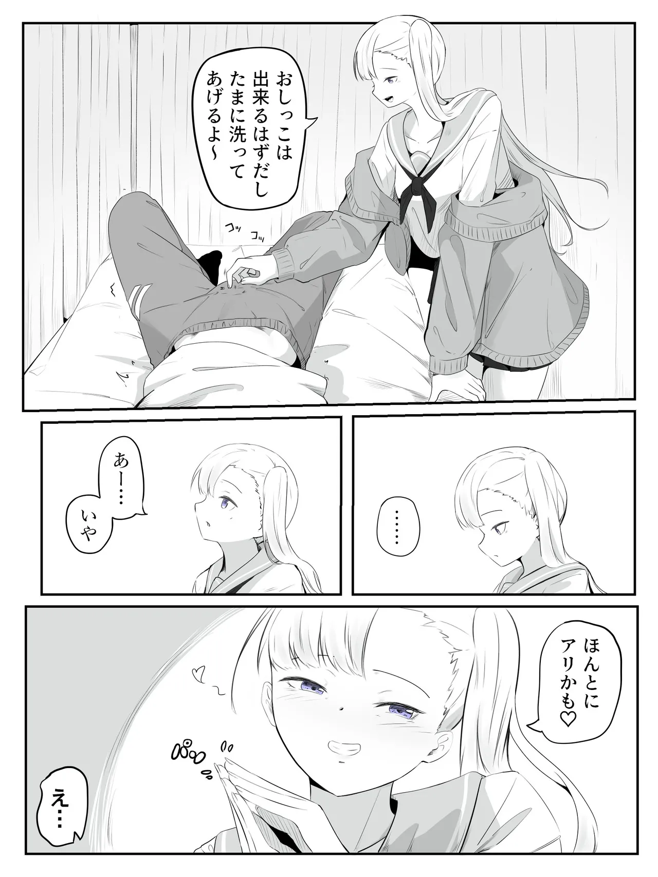 How to make a weak boy who ejaculates with a fake chastity belt strap-on 2 page 5 full