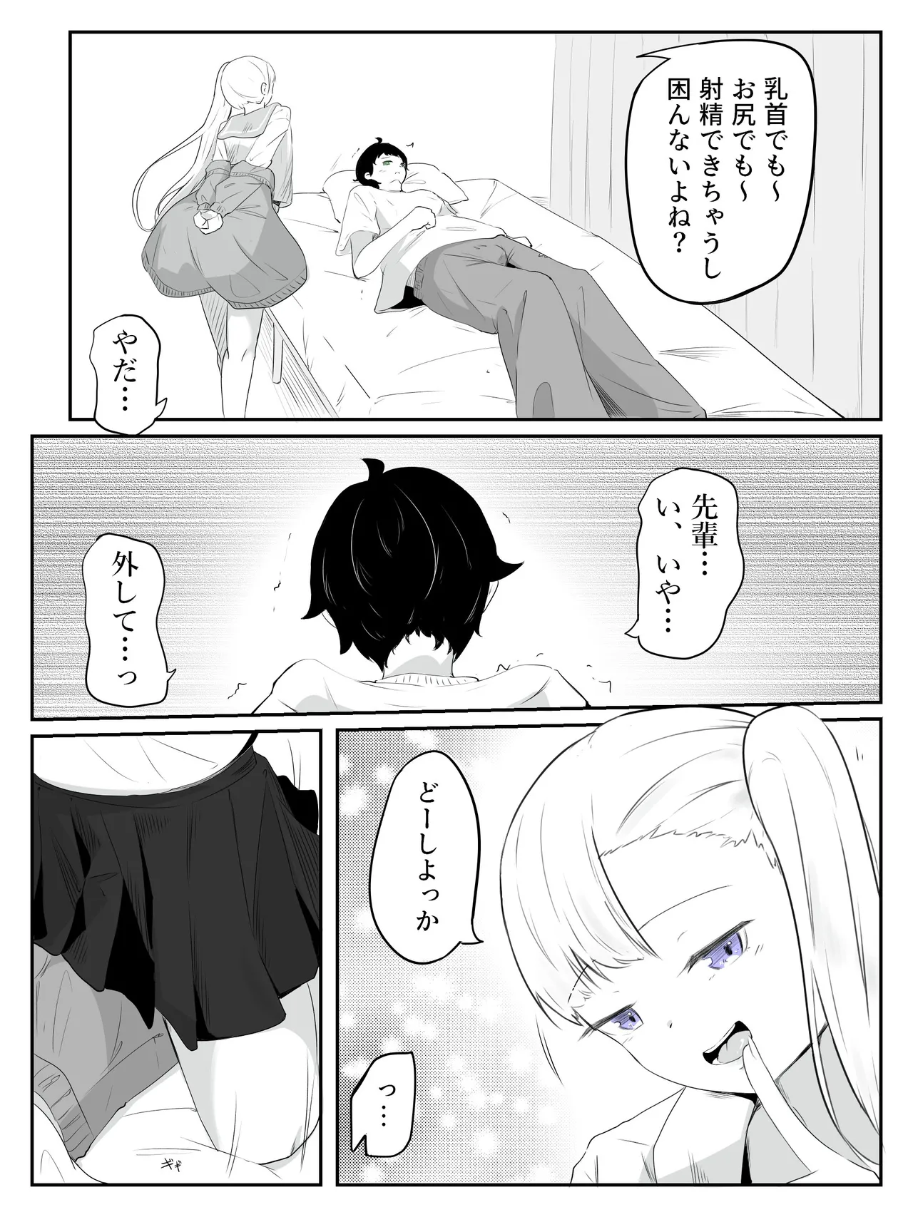 How to make a weak boy who ejaculates with a fake chastity belt strap-on 2 page 6 full