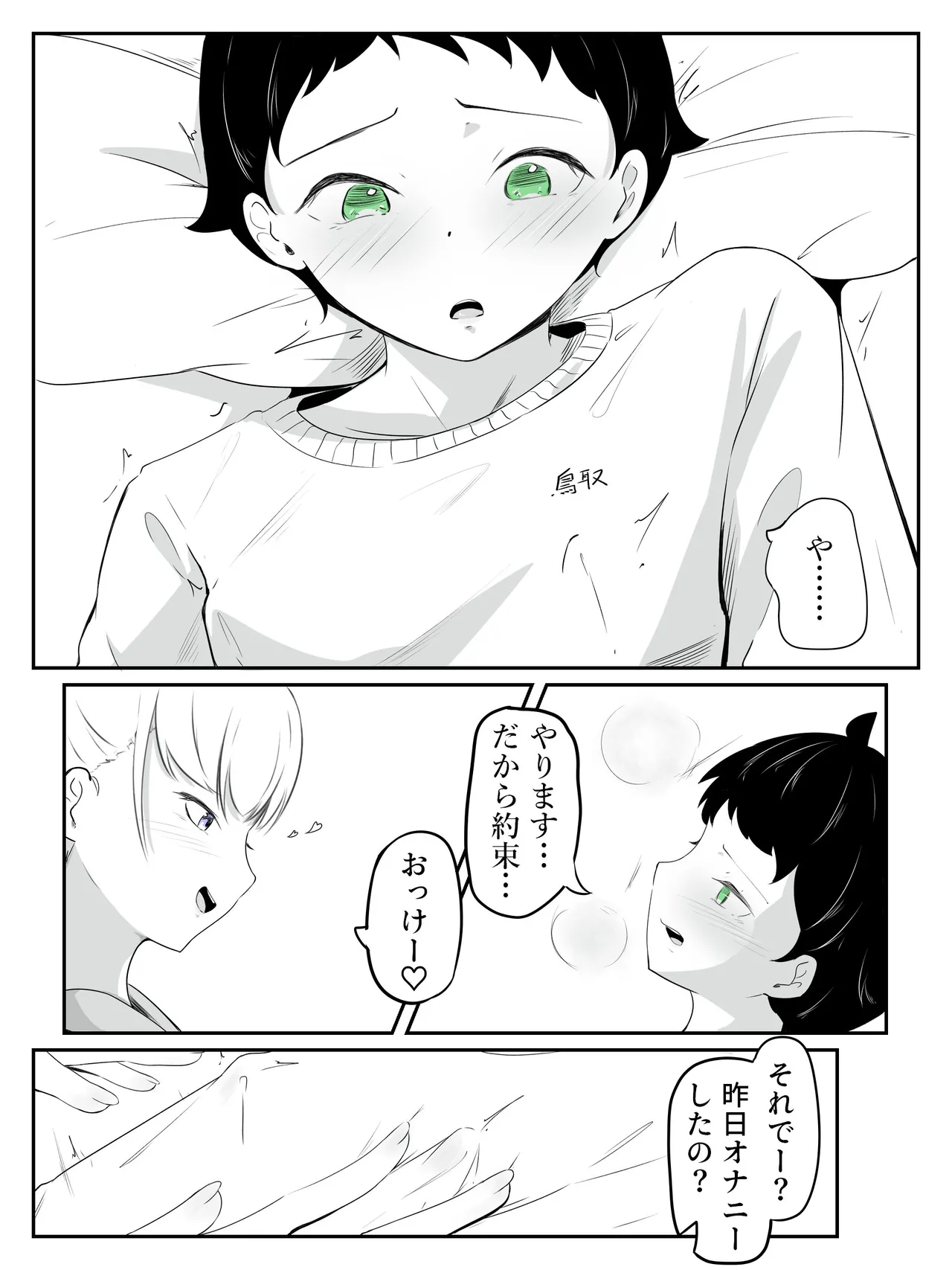 How to make a weak boy who ejaculates with a fake chastity belt strap-on 2 page 8 full