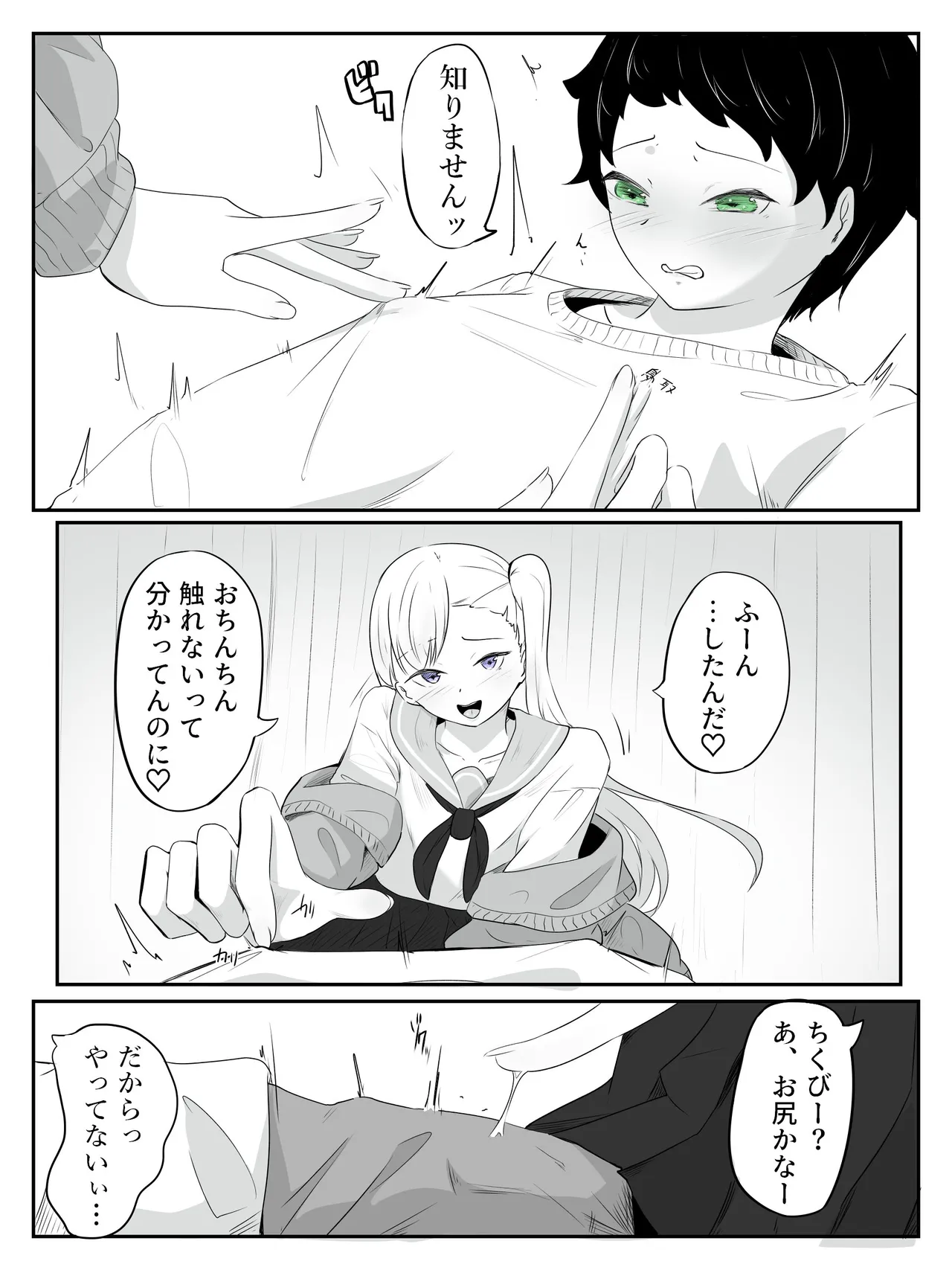 How to make a weak boy who ejaculates with a fake chastity belt strap-on 2 page 9 full