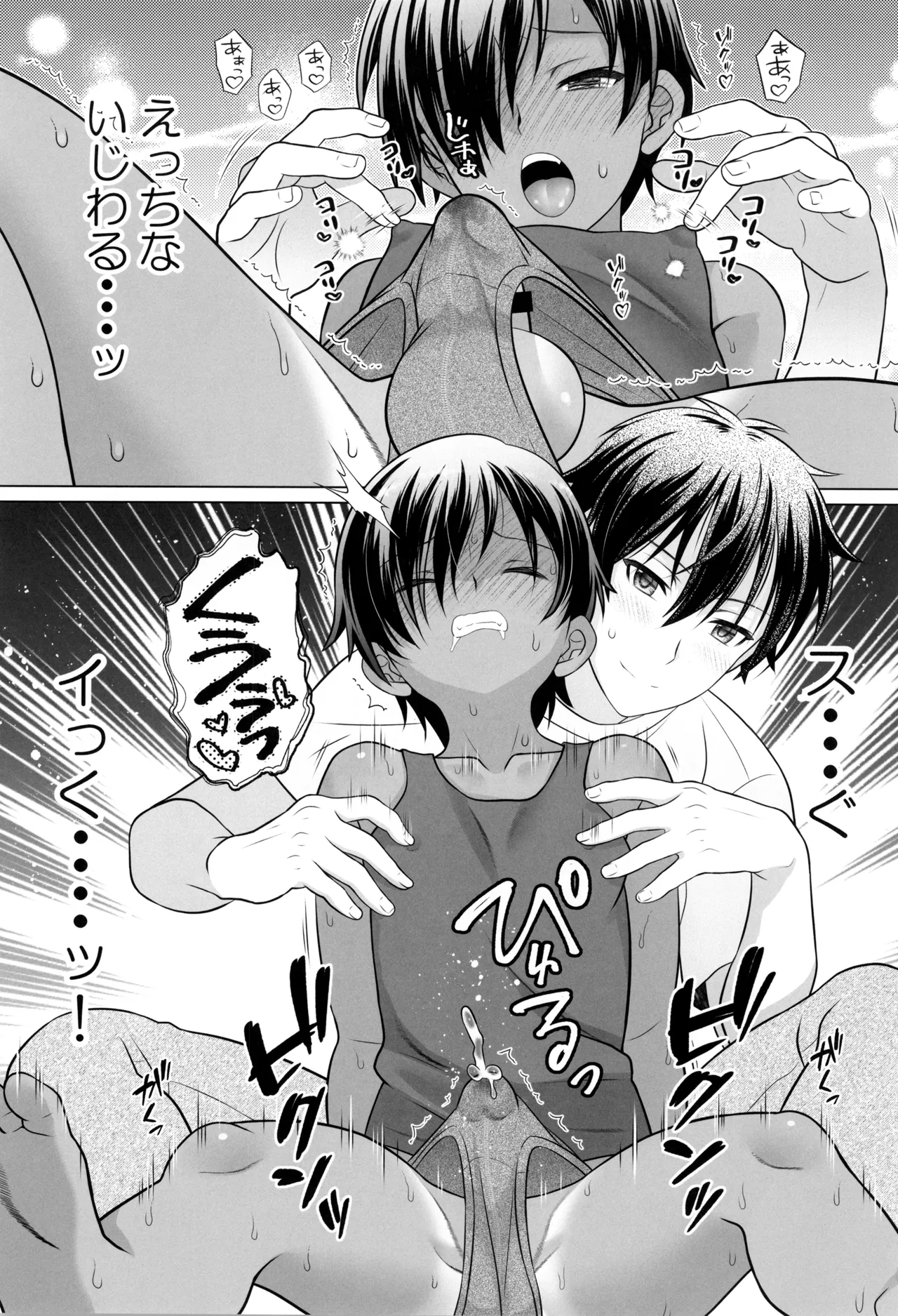 [観用少年 (URA)]  君のエッチで可愛い表情が見たいんだ  (サマーウォーズ) Hentai - Raw  11