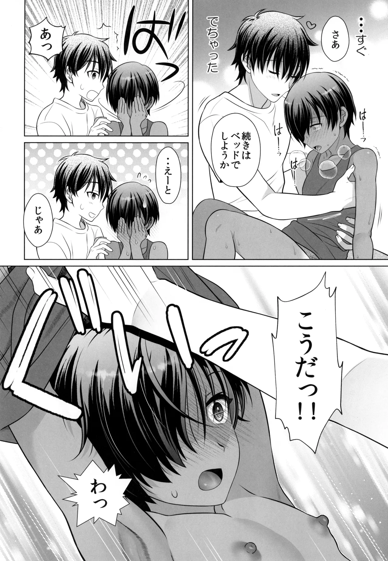 [観用少年 (URA)]  君のエッチで可愛い表情が見たいんだ  (サマーウォーズ) Hentai - Raw  12