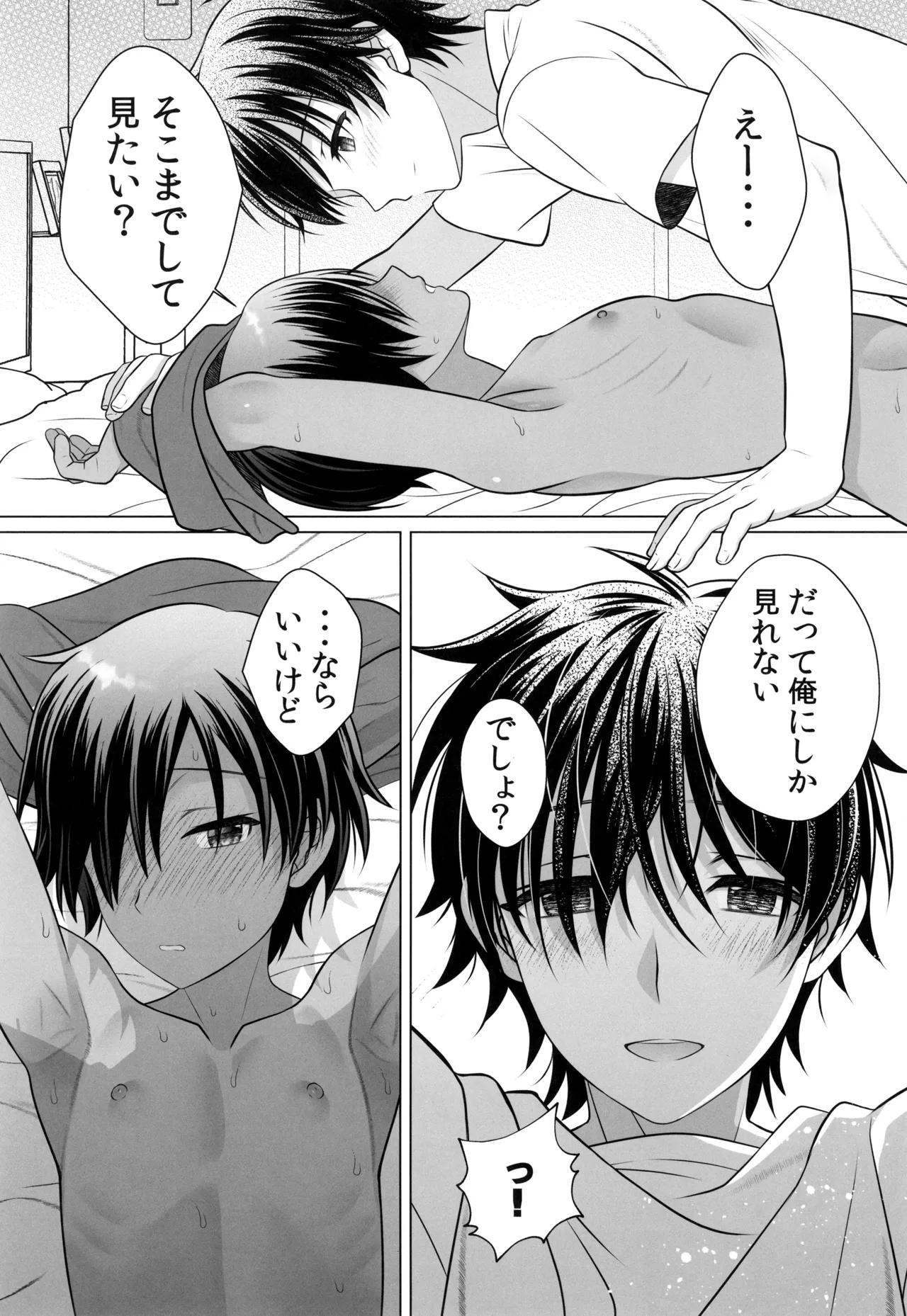 [観用少年 (URA)]  君のエッチで可愛い表情が見たいんだ  (サマーウォーズ) Hentai - Raw  13
