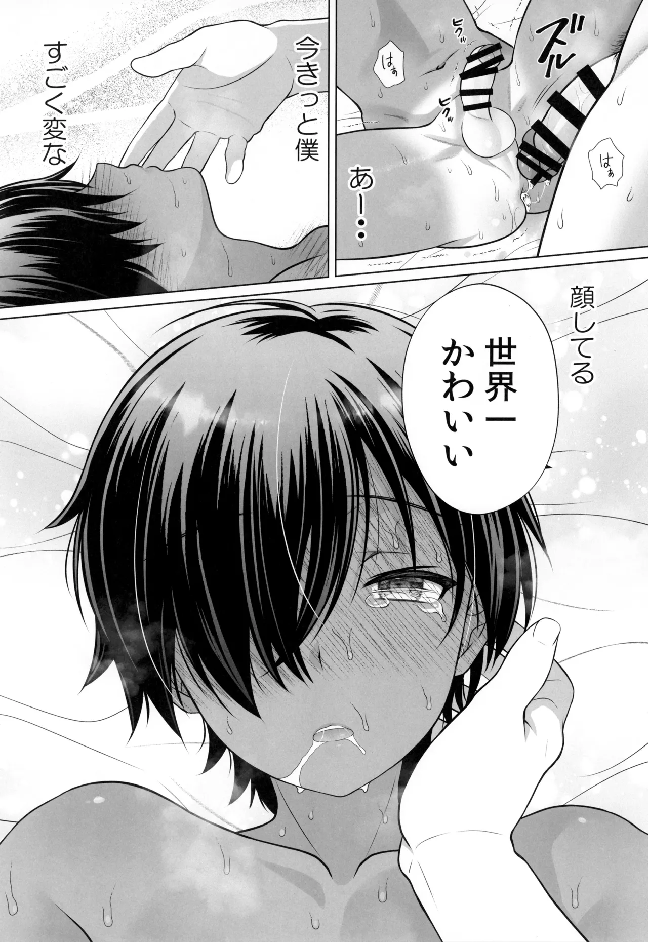 [観用少年 (URA)]  君のエッチで可愛い表情が見たいんだ  (サマーウォーズ) Hentai - Raw  22
