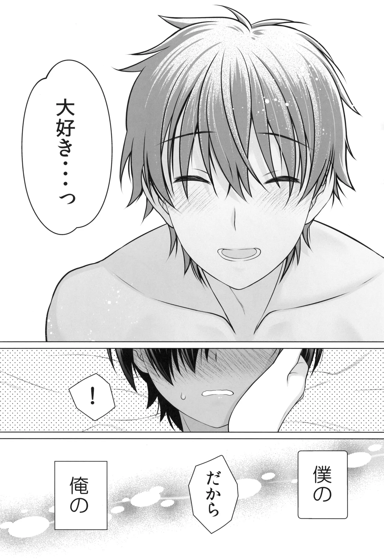 [観用少年 (URA)]  君のエッチで可愛い表情が見たいんだ  (サマーウォーズ) Hentai - Raw  23