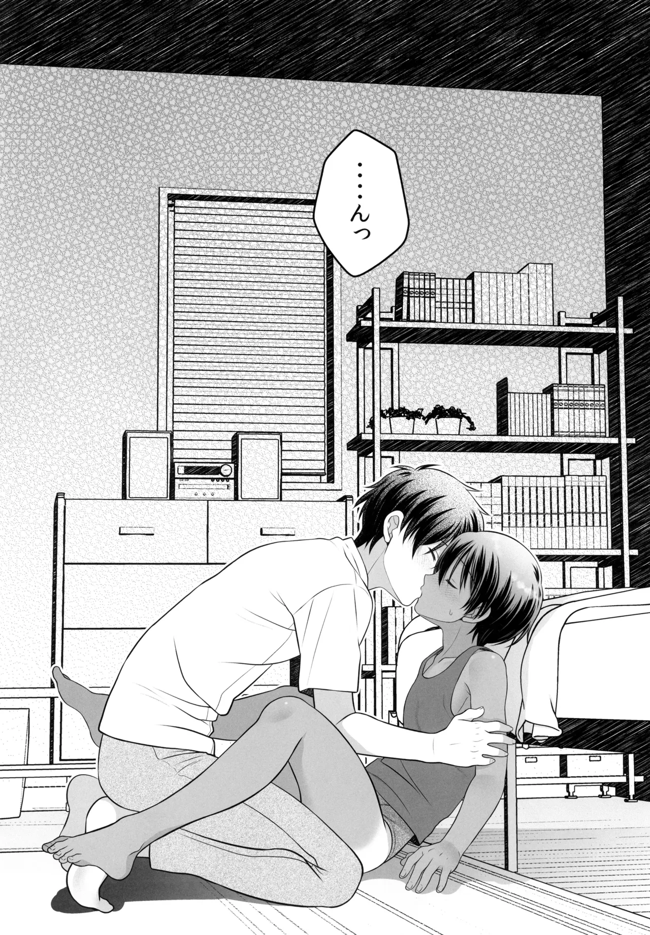 Kimi no etchi de kawaii hyojo ga mitai nda page 5 full