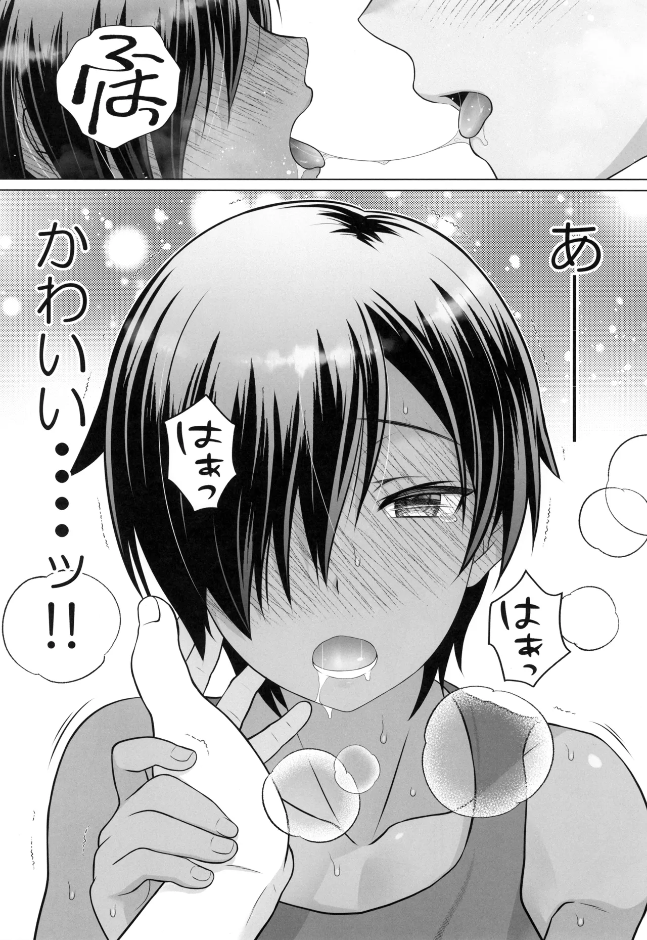 Kimi no etchi de kawaii hyojo ga mitai nda page 7 full
