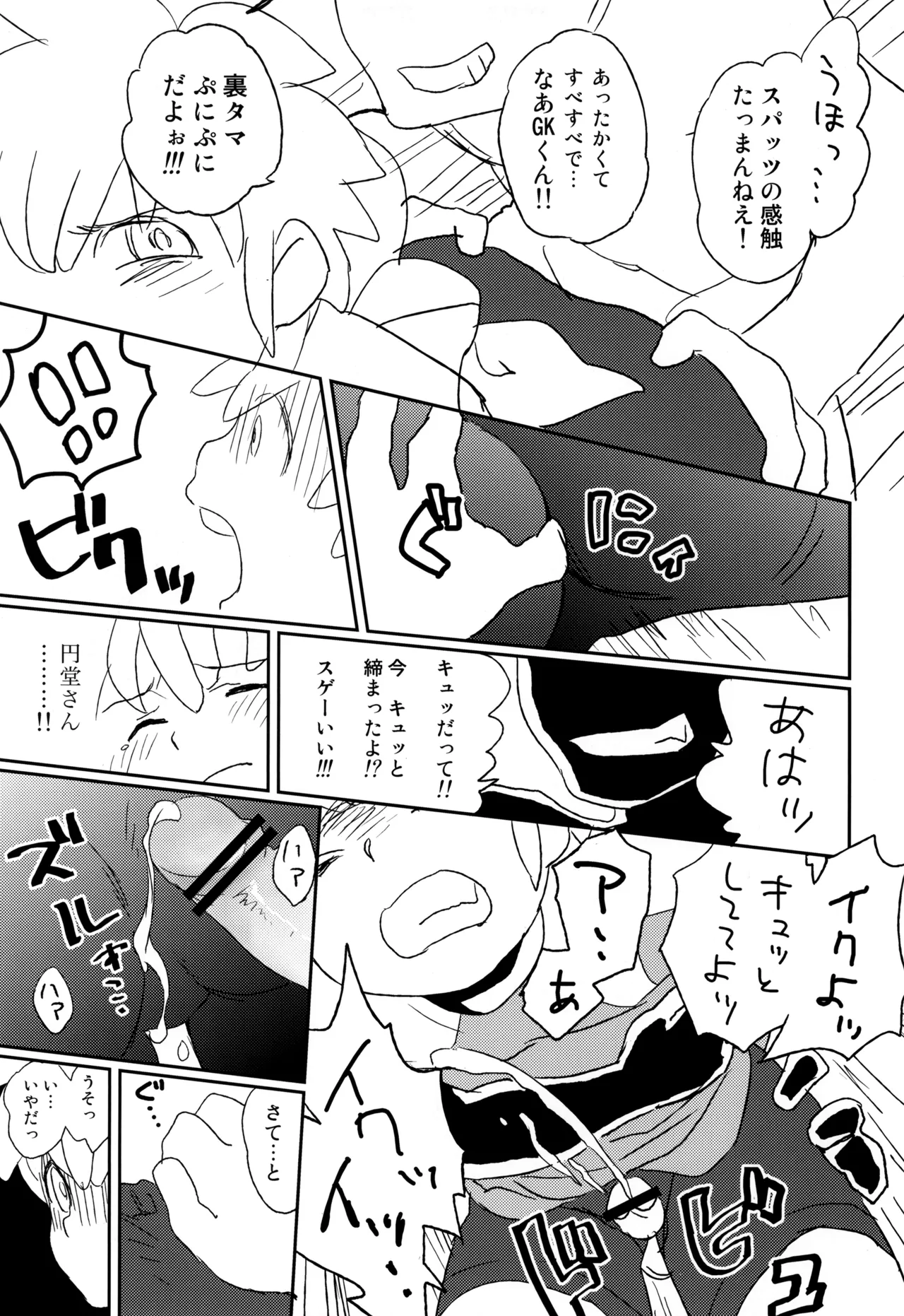 Tachimukai SP! ! page 7 full