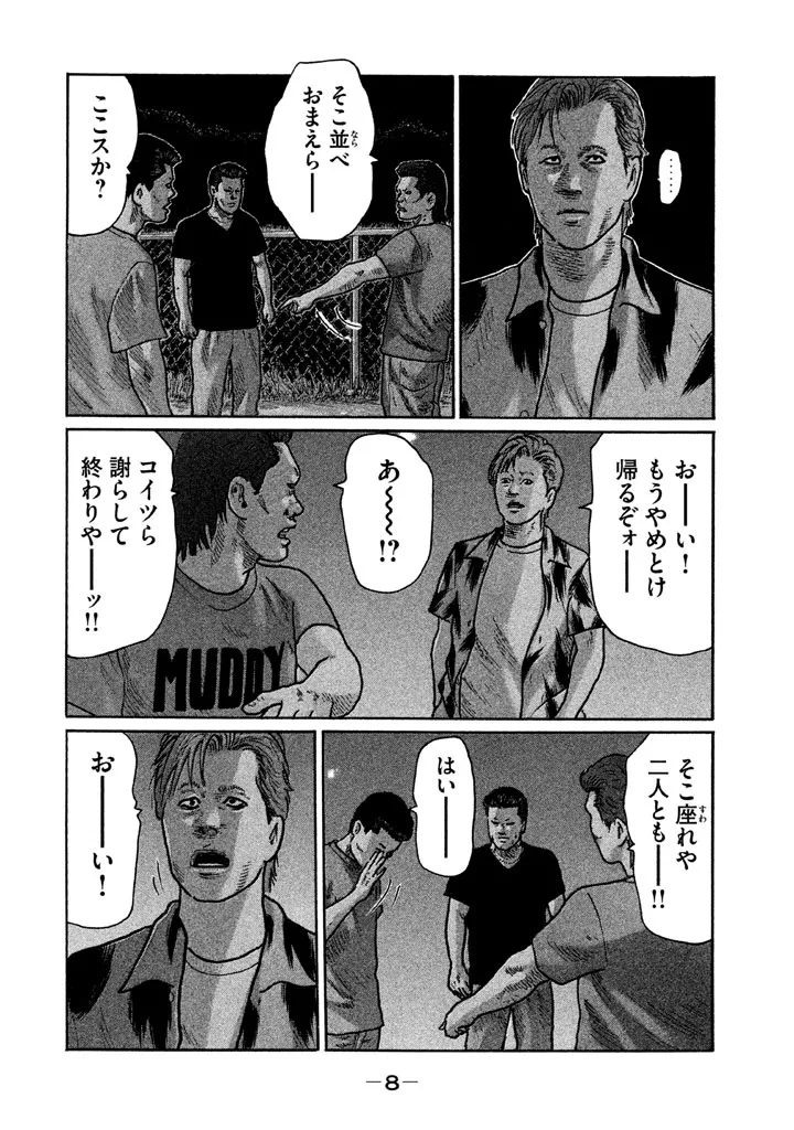 Naniwa Tomoare 2007 Volume 22 page 10 full