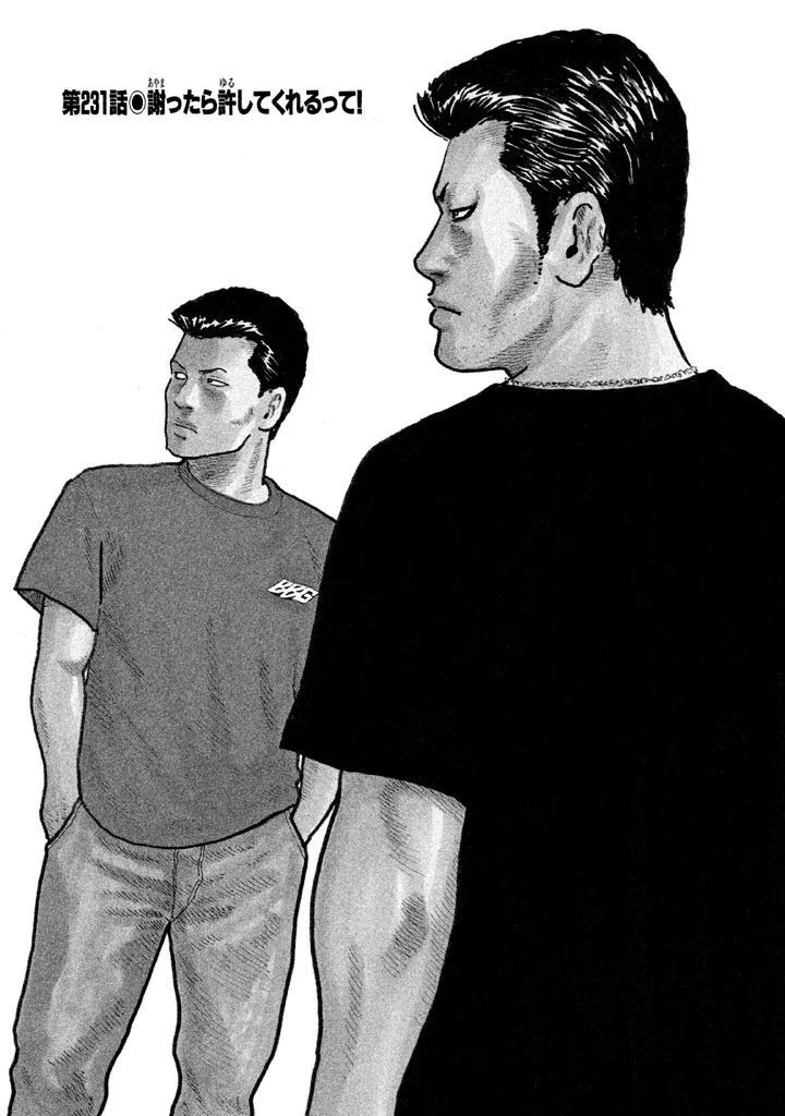 Naniwa Tomoare 2007 Volume 22 page 5 full