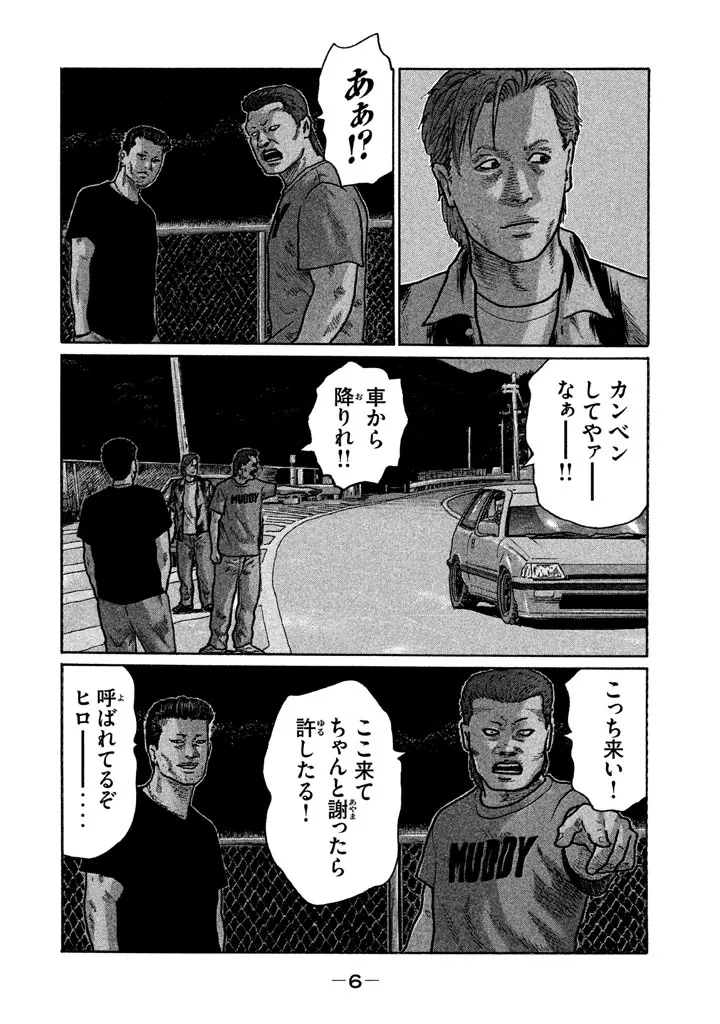 Naniwa Tomoare 2007 Volume 22 page 8 full