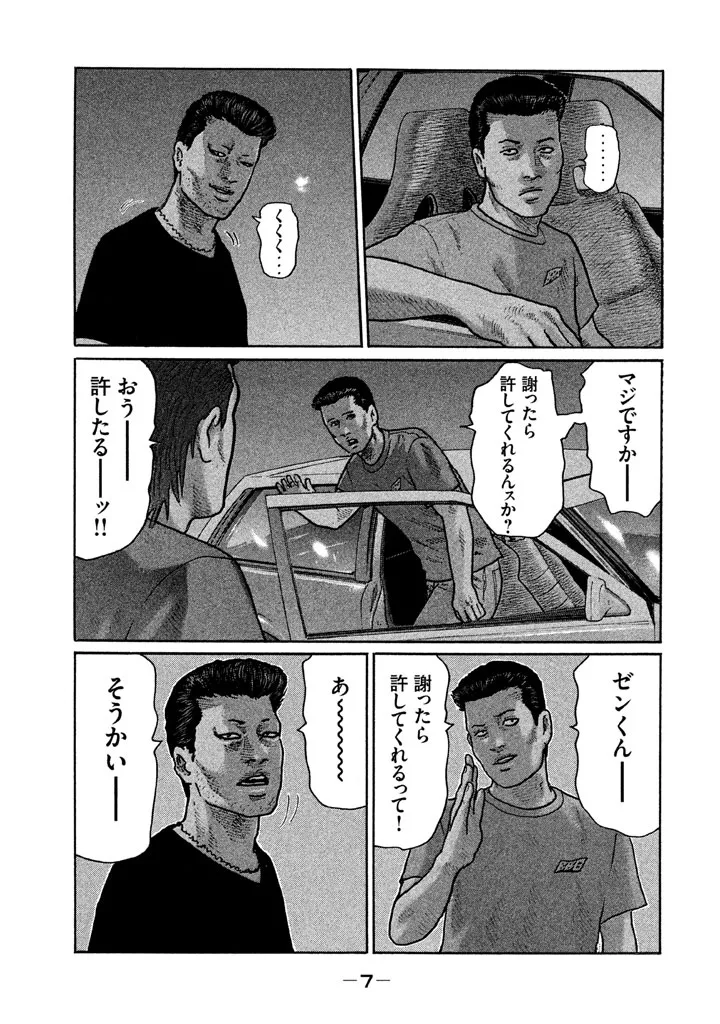 Naniwa Tomoare 2007 Volume 22 page 9 full