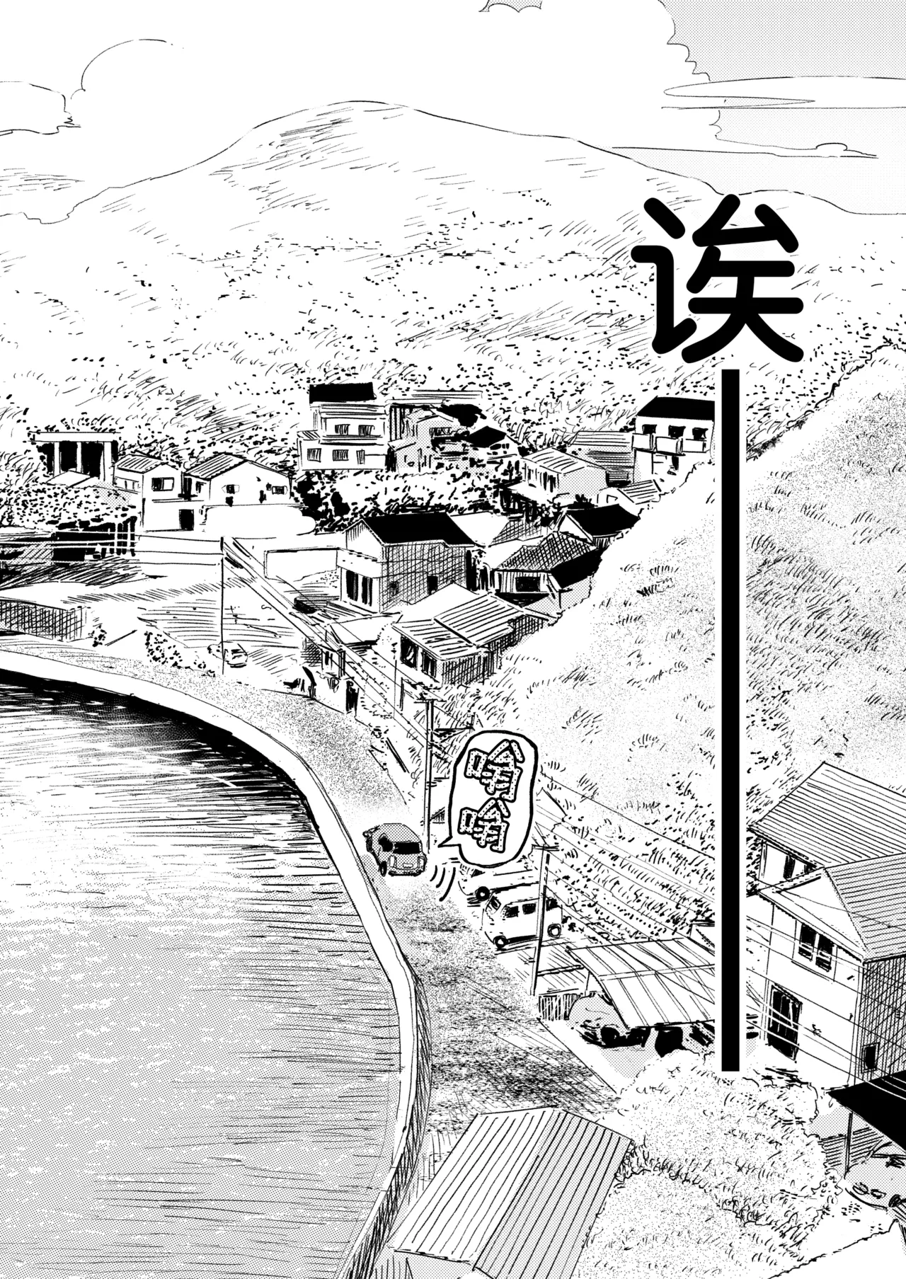 Shounen yo, Watashi o Idake. | 少年啊,来拥抱我吧。 page 7 full