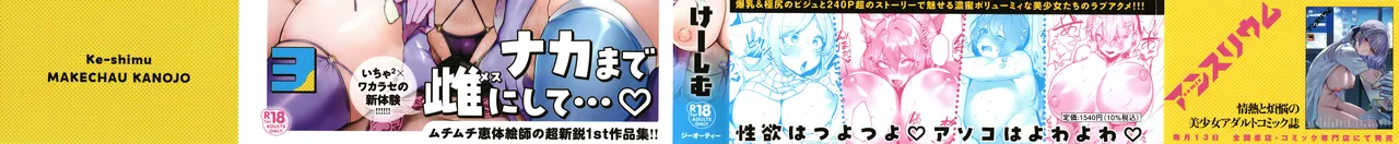 Makechau Kanojo page 2 full