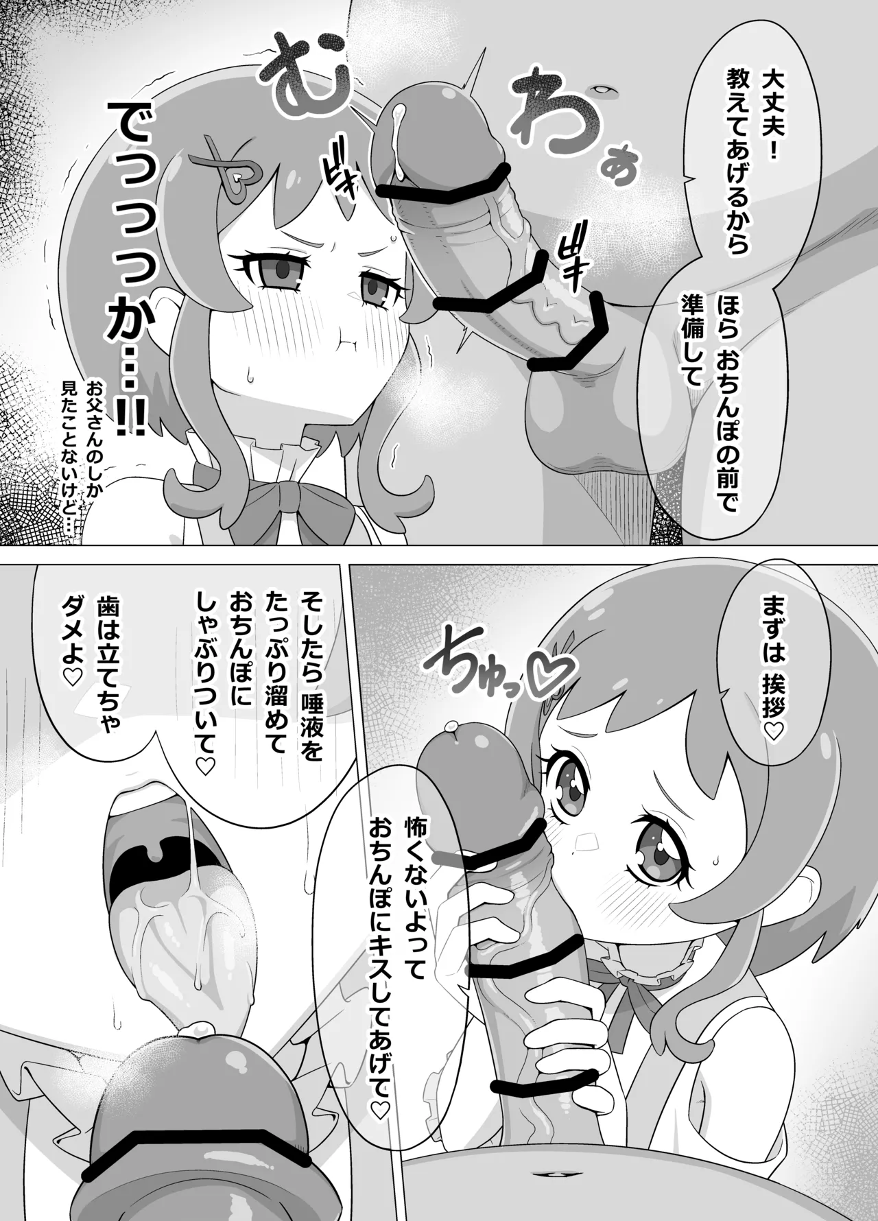 Saimin Inu Oji-san page 4 full