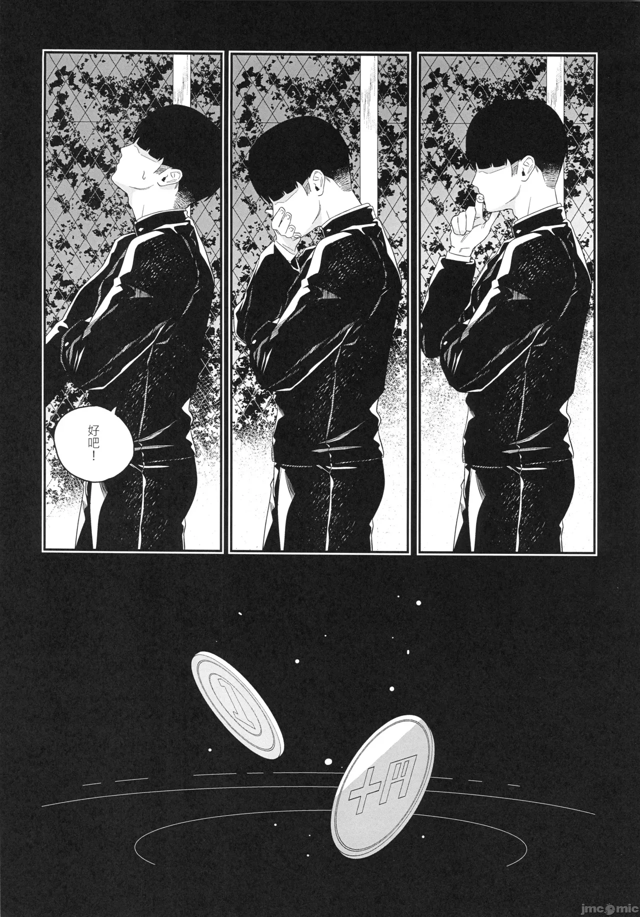 性慾潛伏時（Chinese） page 6 full