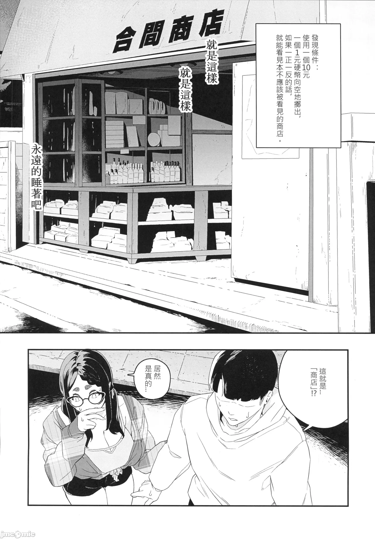 性慾潛伏時（Chinese） page 9 full
