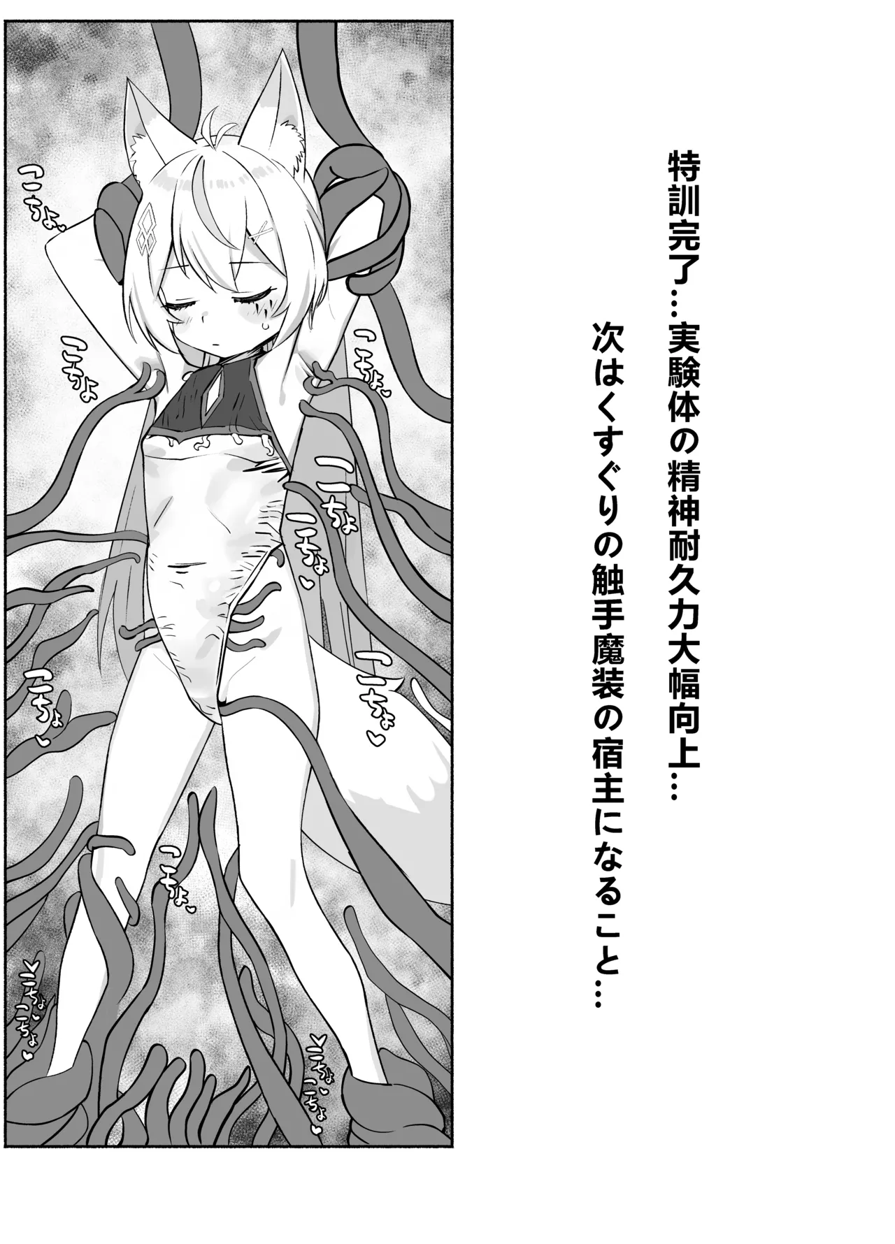 Magical TK Girl Xiao Selan page 8 full