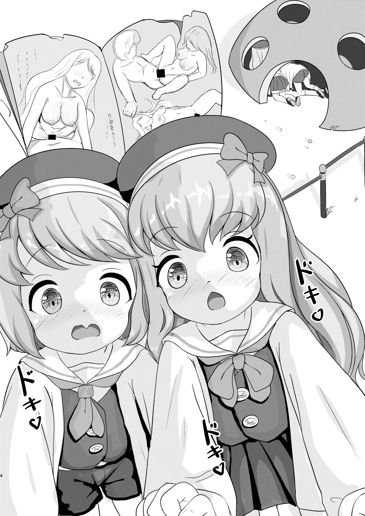 Futago ga Hitotsu ni Modoru Toki | The Time the Twins Became One Again page 3 full