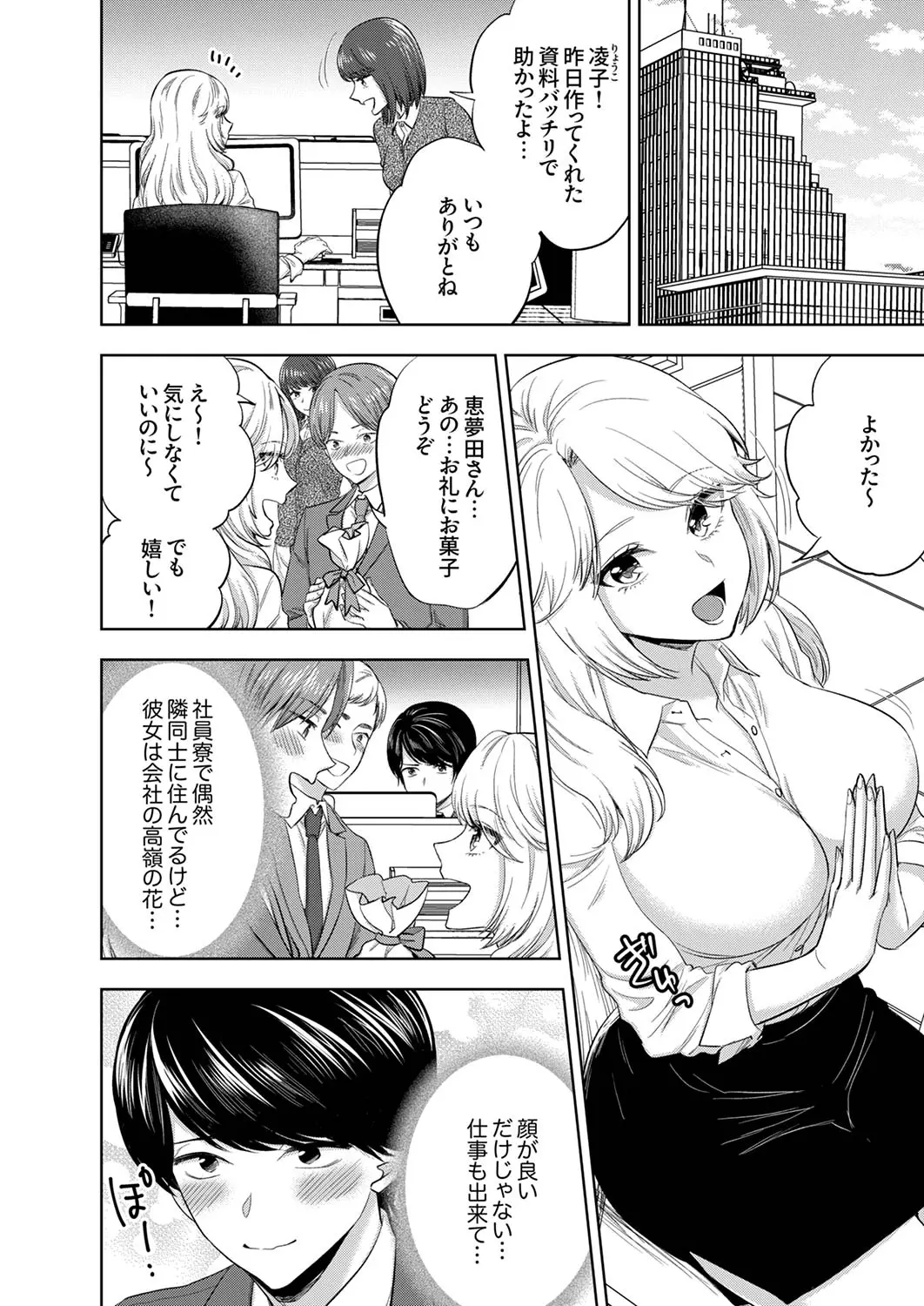 Iku made Owaranai SM Choukyou Piston Choukyou saretai Douki wa Gusho Nure Zecchou shimashita 1-3 page 3 full