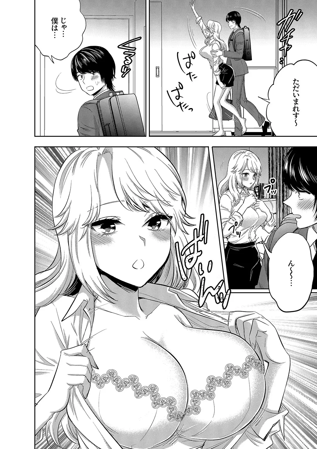 Iku made Owaranai SM Choukyou Piston Choukyou saretai Douki wa Gusho Nure Zecchou shimashita 1-3 page 9 full
