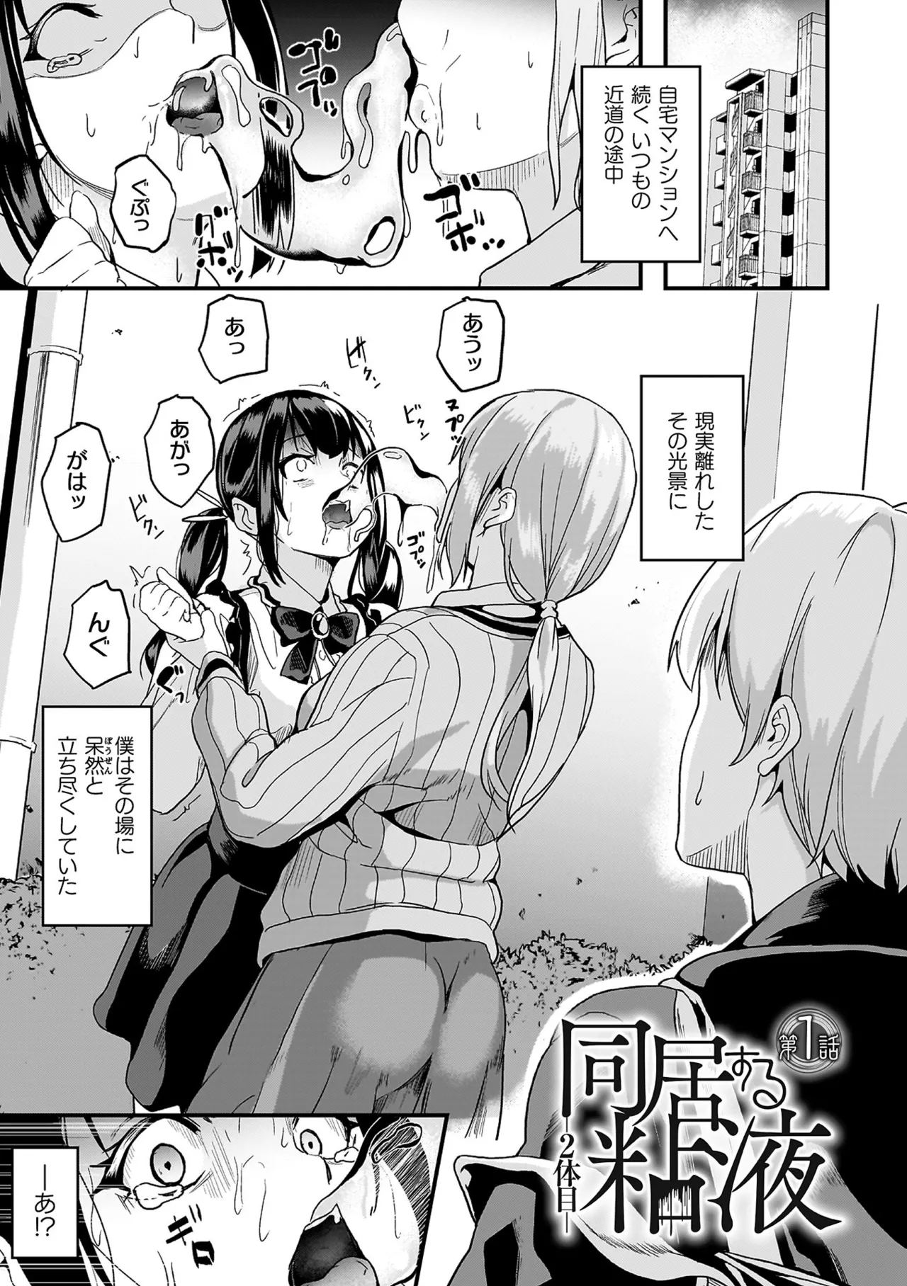 Doukyo suru Neneki -2-taime- + Color Illust & Okuradashi Comic Shuu page 5 full