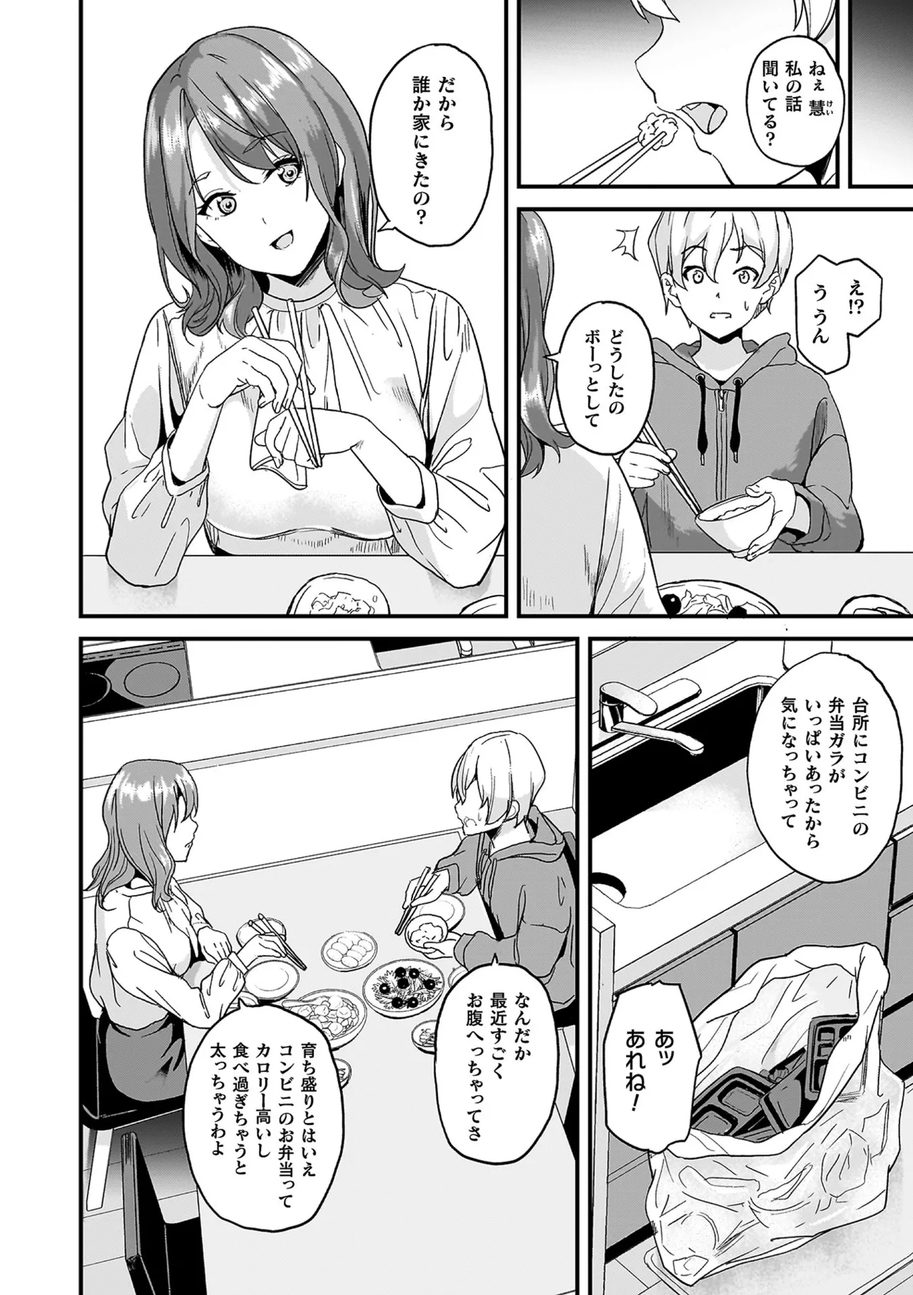 Doukyo suru Neneki -2-taime- + Color Illust & Okuradashi Comic Shuu page 6 full