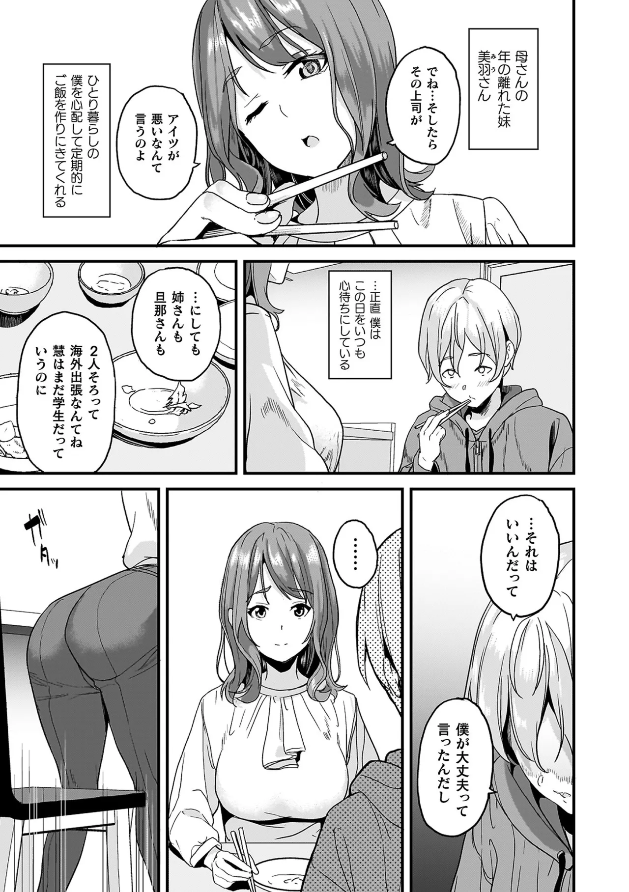 Doukyo suru Neneki -2-taime- + Color Illust & Okuradashi Comic Shuu page 7 full