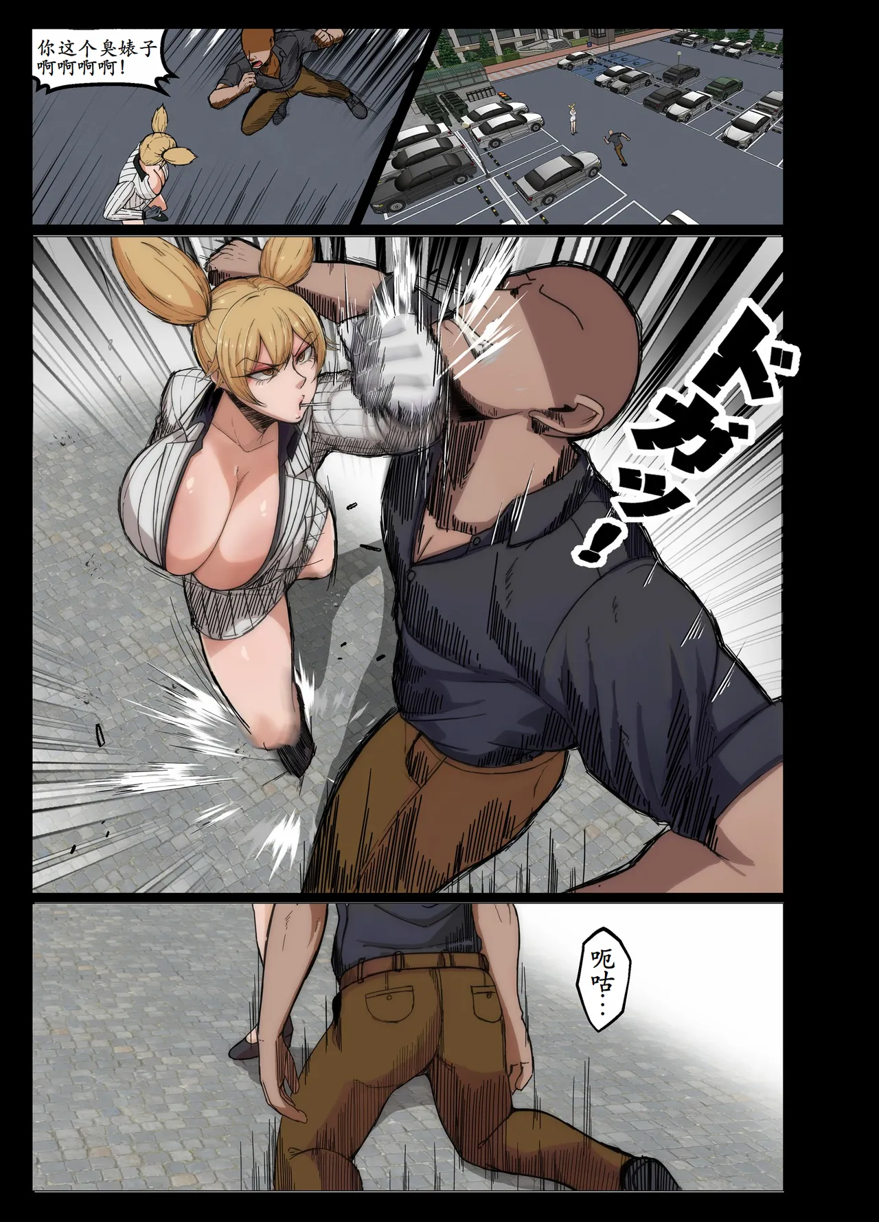 無表情後輩とサウナで孕ませセックス page 2 full