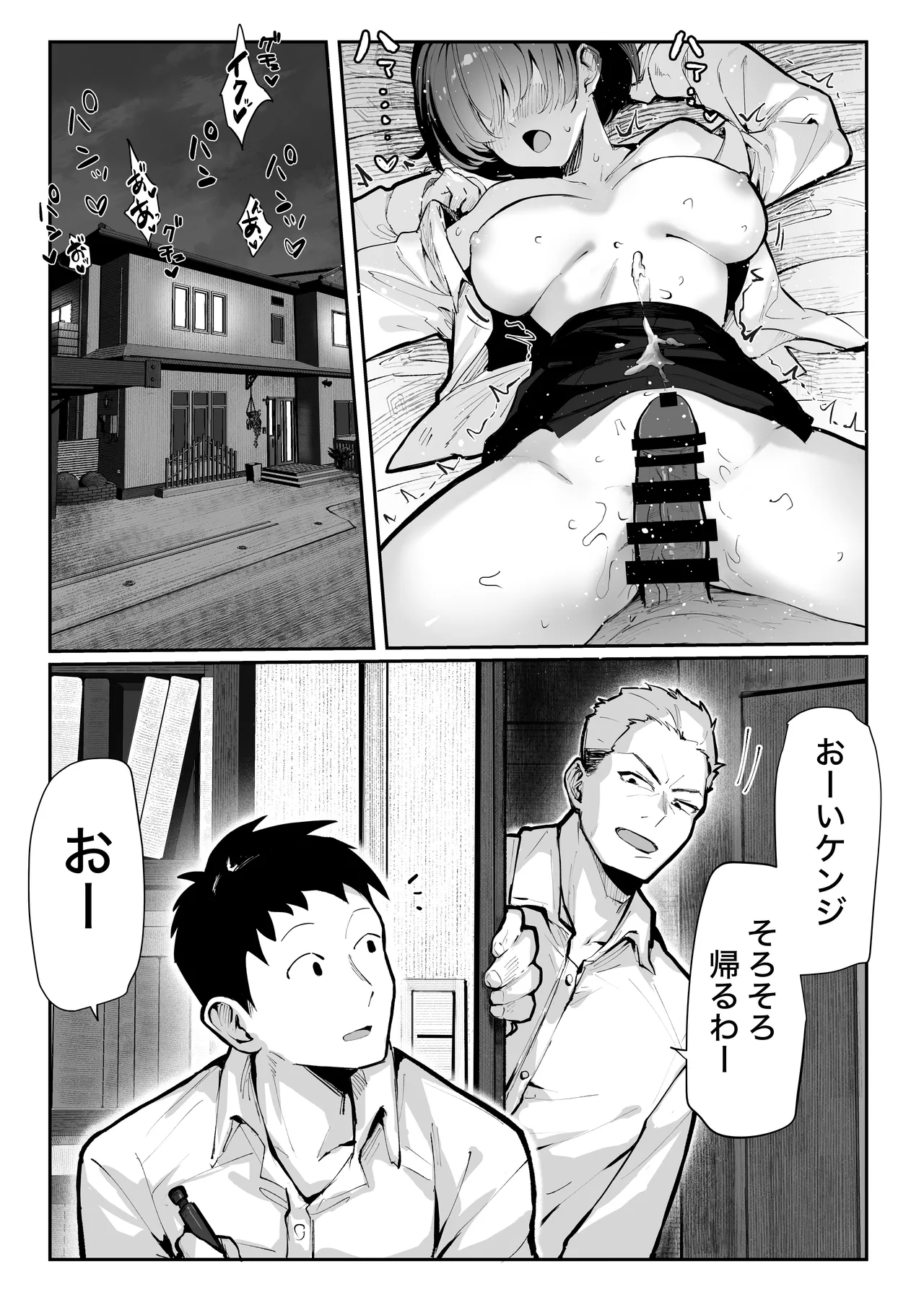 ヤリベヤ page 7 full