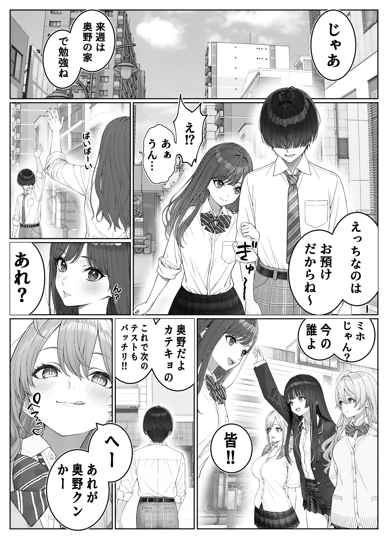 Ichigun Joshi no Akaten Kaihi ni Kyouryoku Shitara... 2 page 5 full