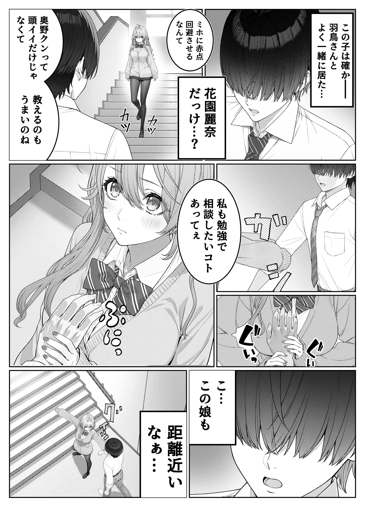 Ichigun Joshi no Akaten Kaihi ni Kyouryoku Shitara... 2 page 7 full