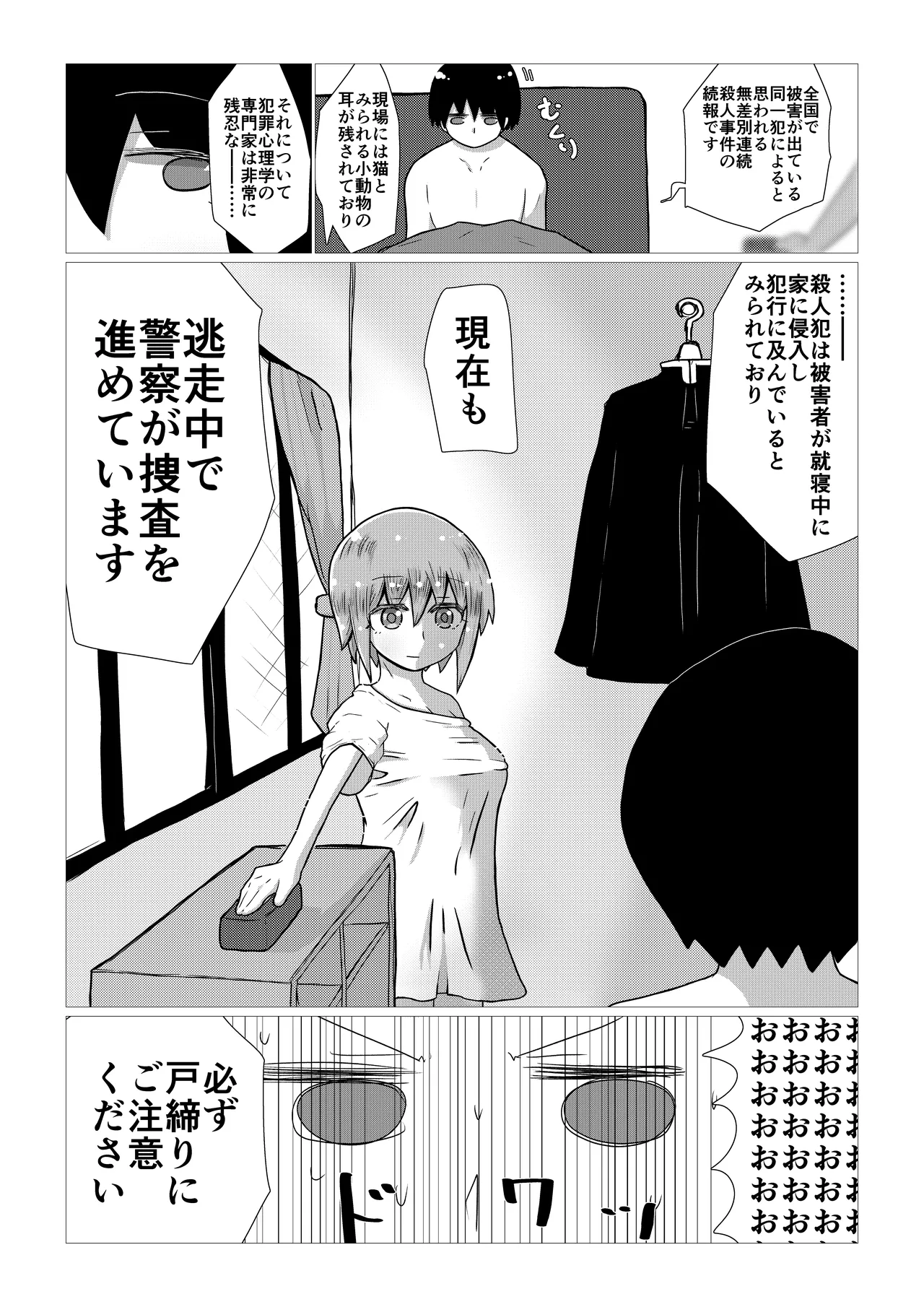 Create a Harem World with Obedient Big-Breasted Onaholes! 420,000,000,000 Points Possible ~A Convenient Being for Me~ page 4 full