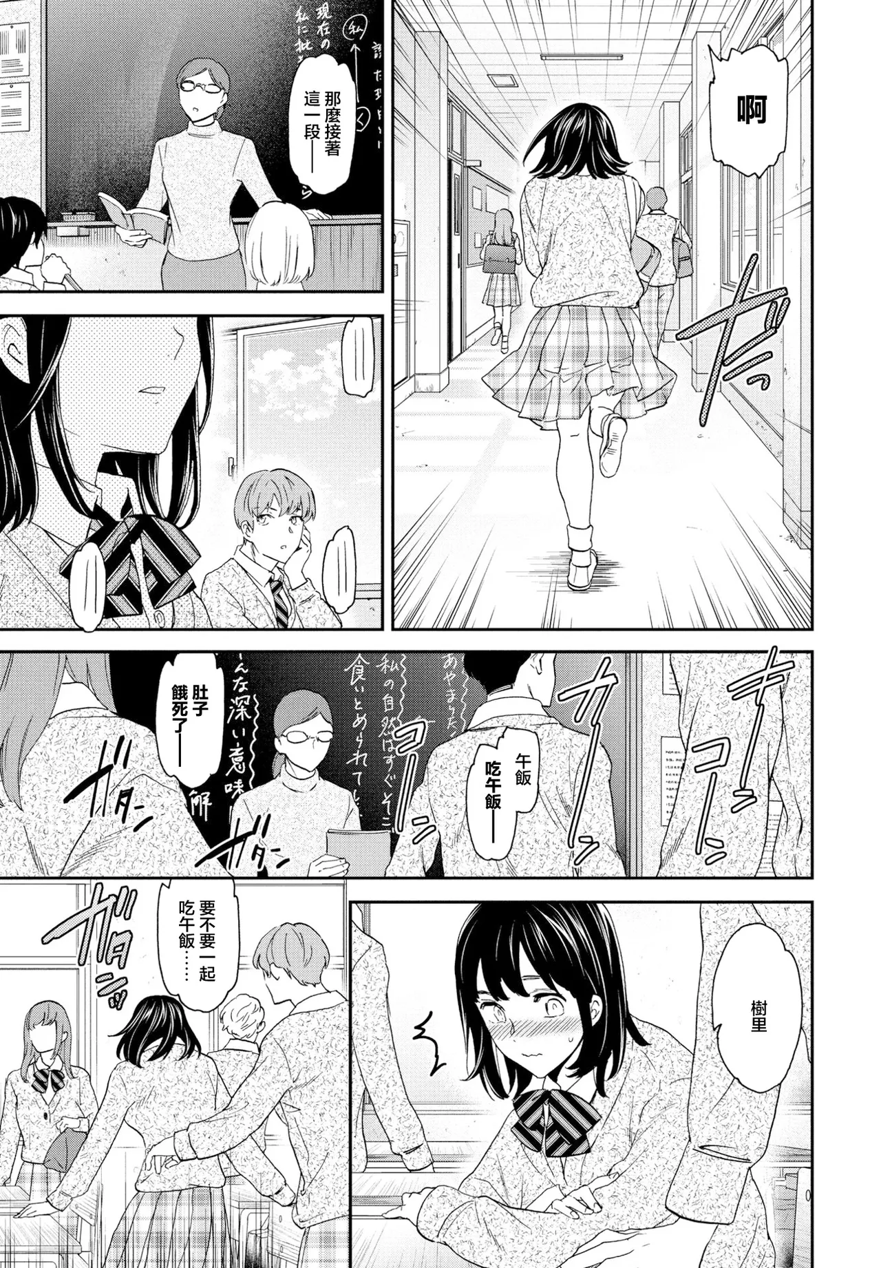 Cuvie ファースト・ラヴ page 3 full