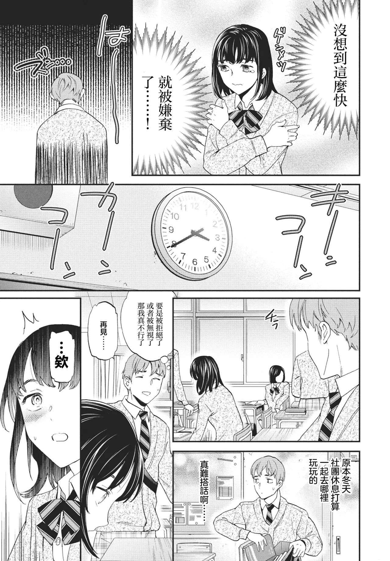 Cuvie ファースト・ラヴ page 5 full